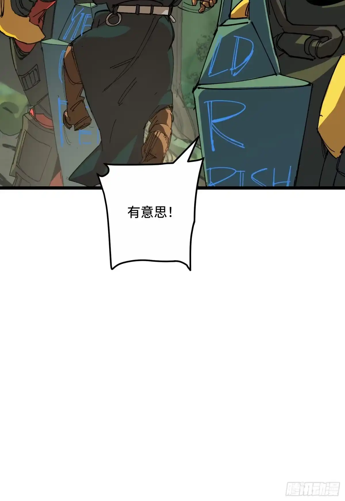 《少女不溶于神》早餐 第44页