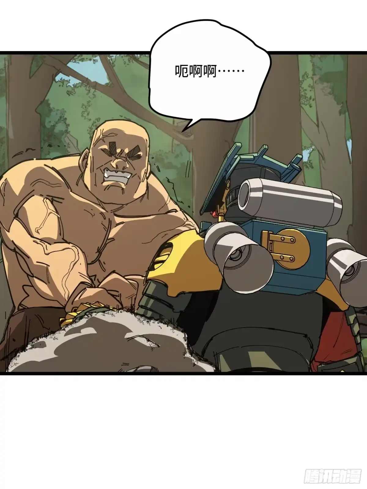 《少女不溶于神》早餐 第70页