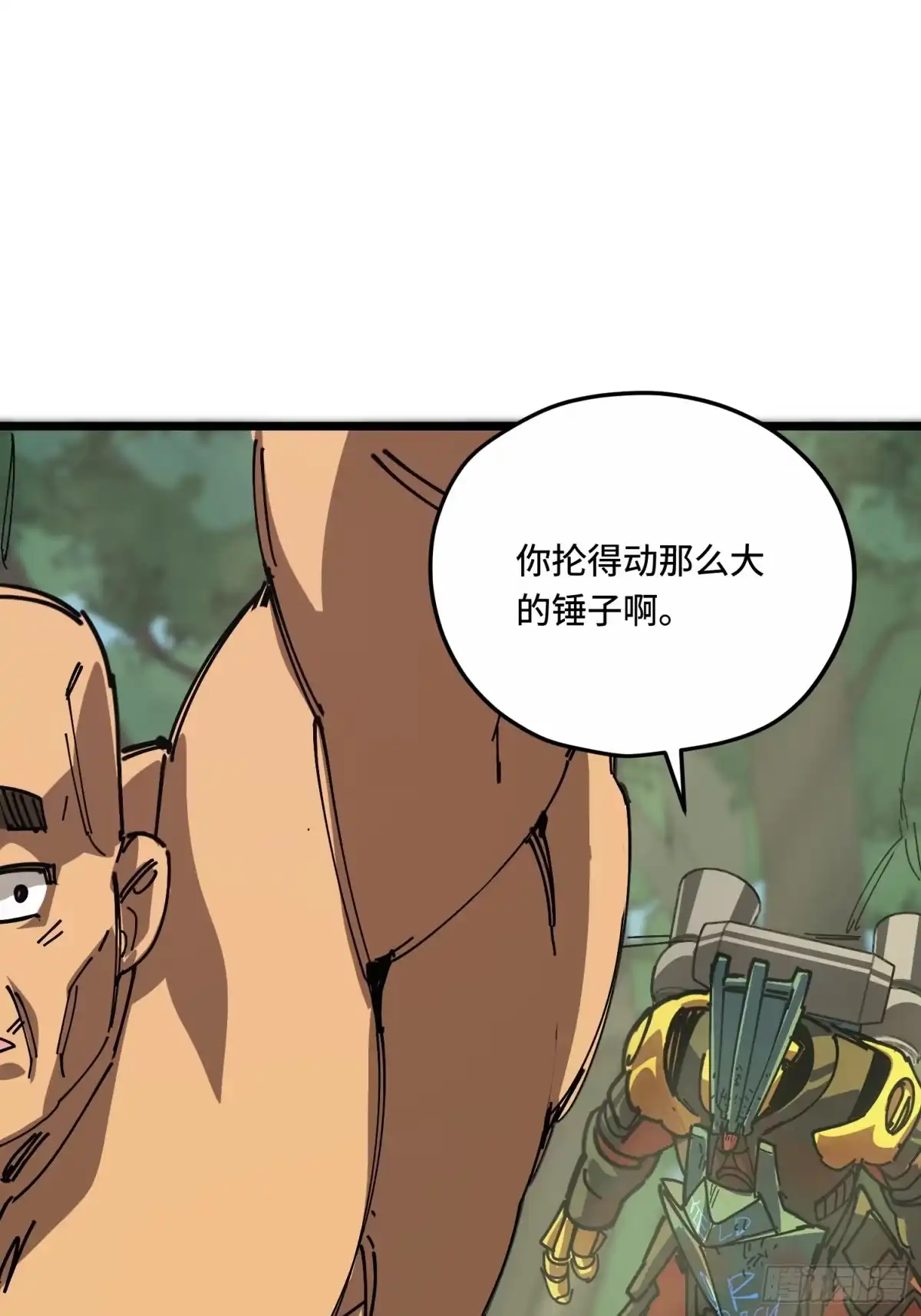 《少女不溶于神》早餐 第66页