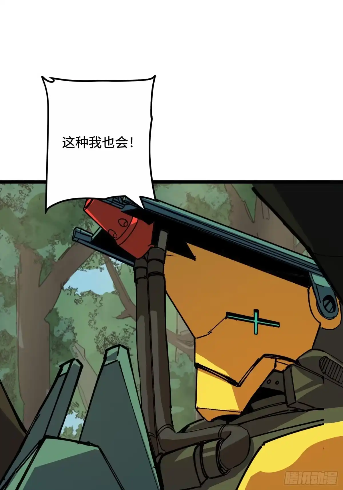 《少女不溶于神》早餐 第40页