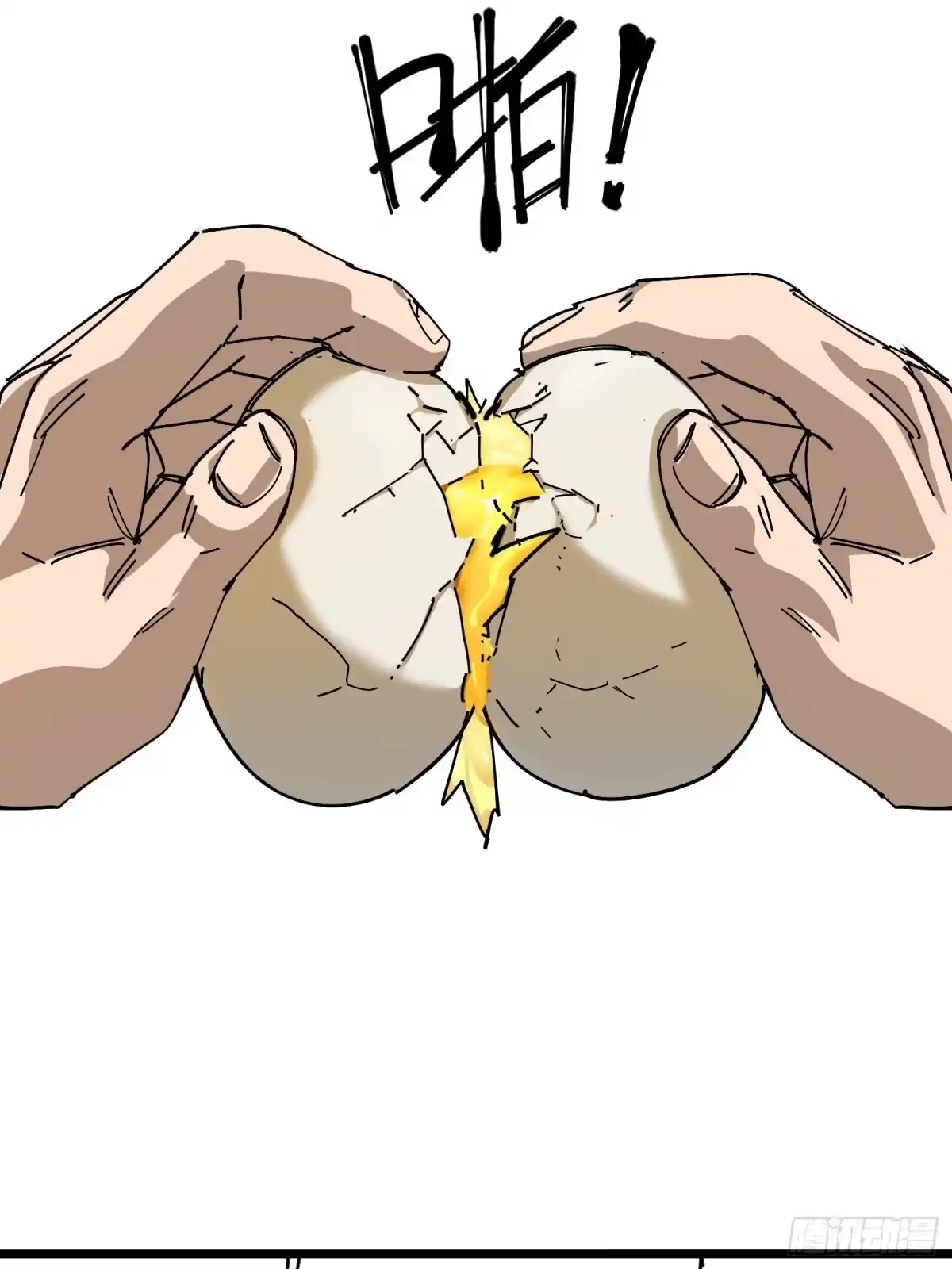 《少女不溶于神》早餐 第25页