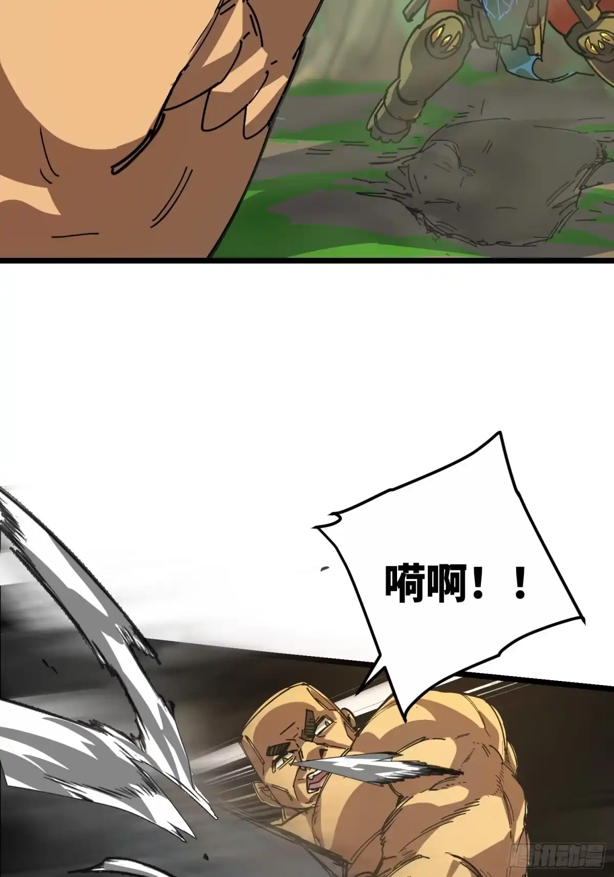 《少女不溶于神》早餐 第67页