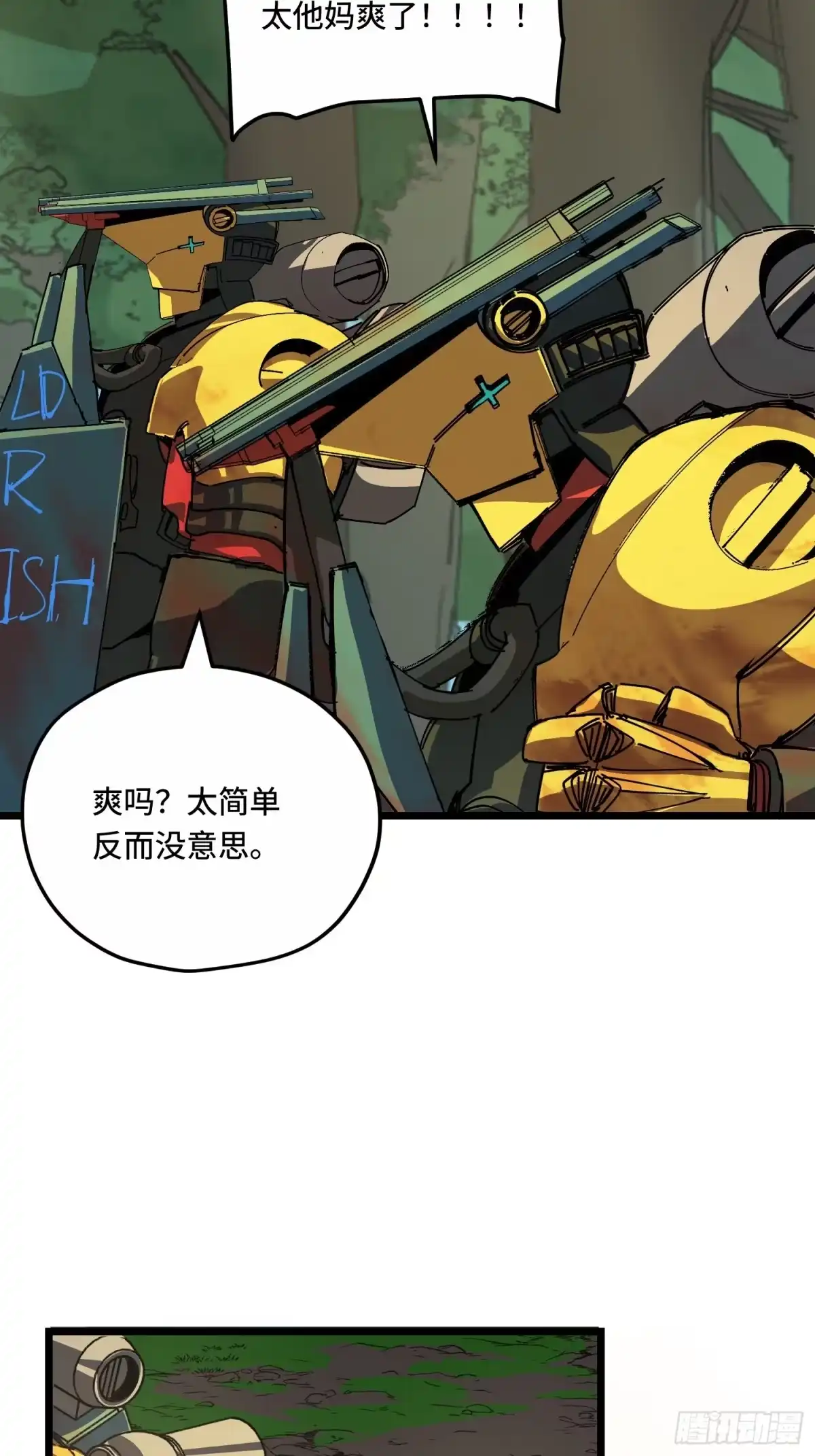 《少女不溶于神》早餐 第51页