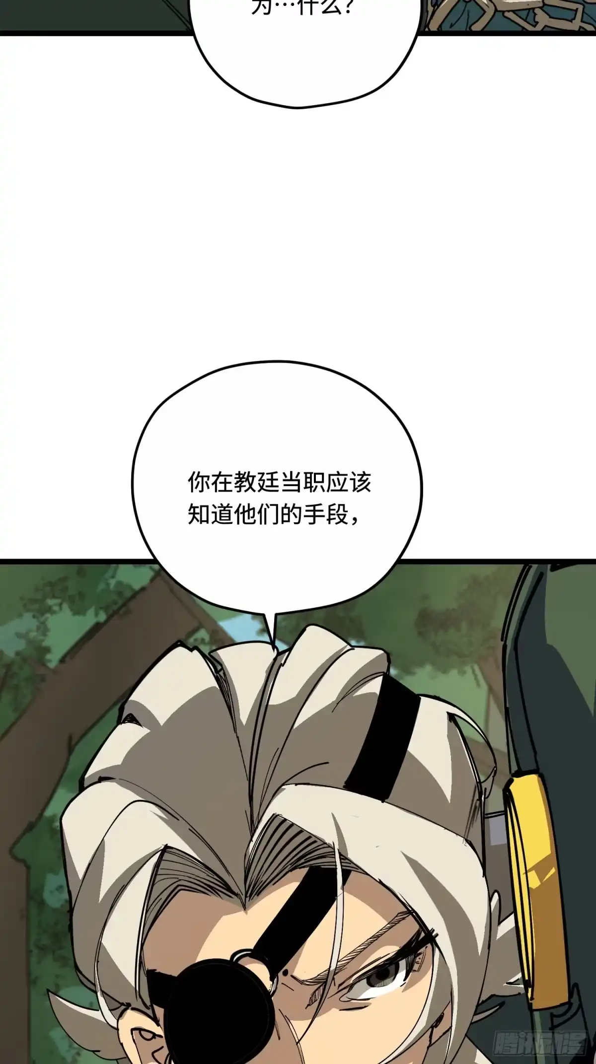 《少女不溶于神》早餐 第8页