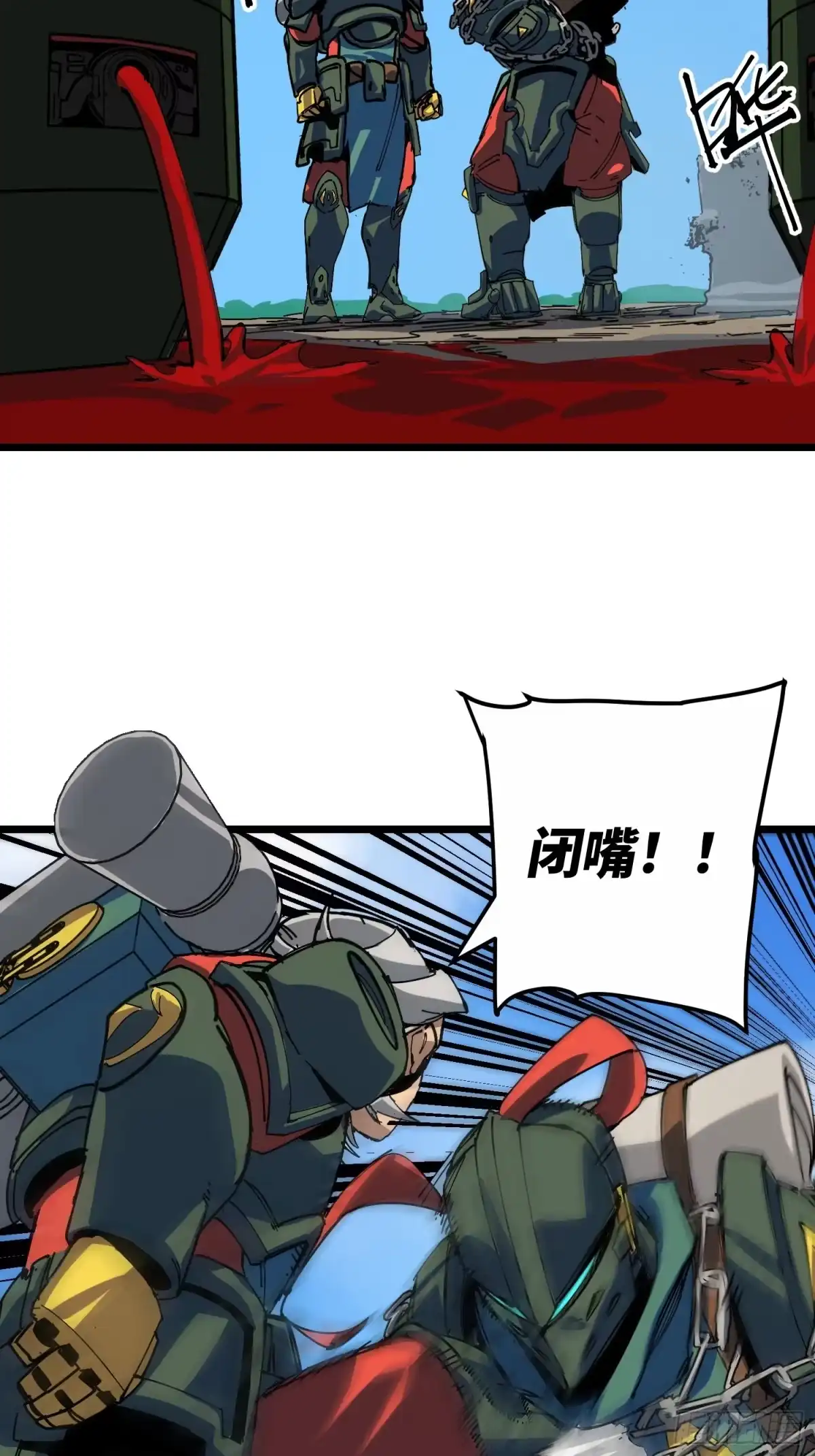 《少女不溶于神》血的交易 第61页