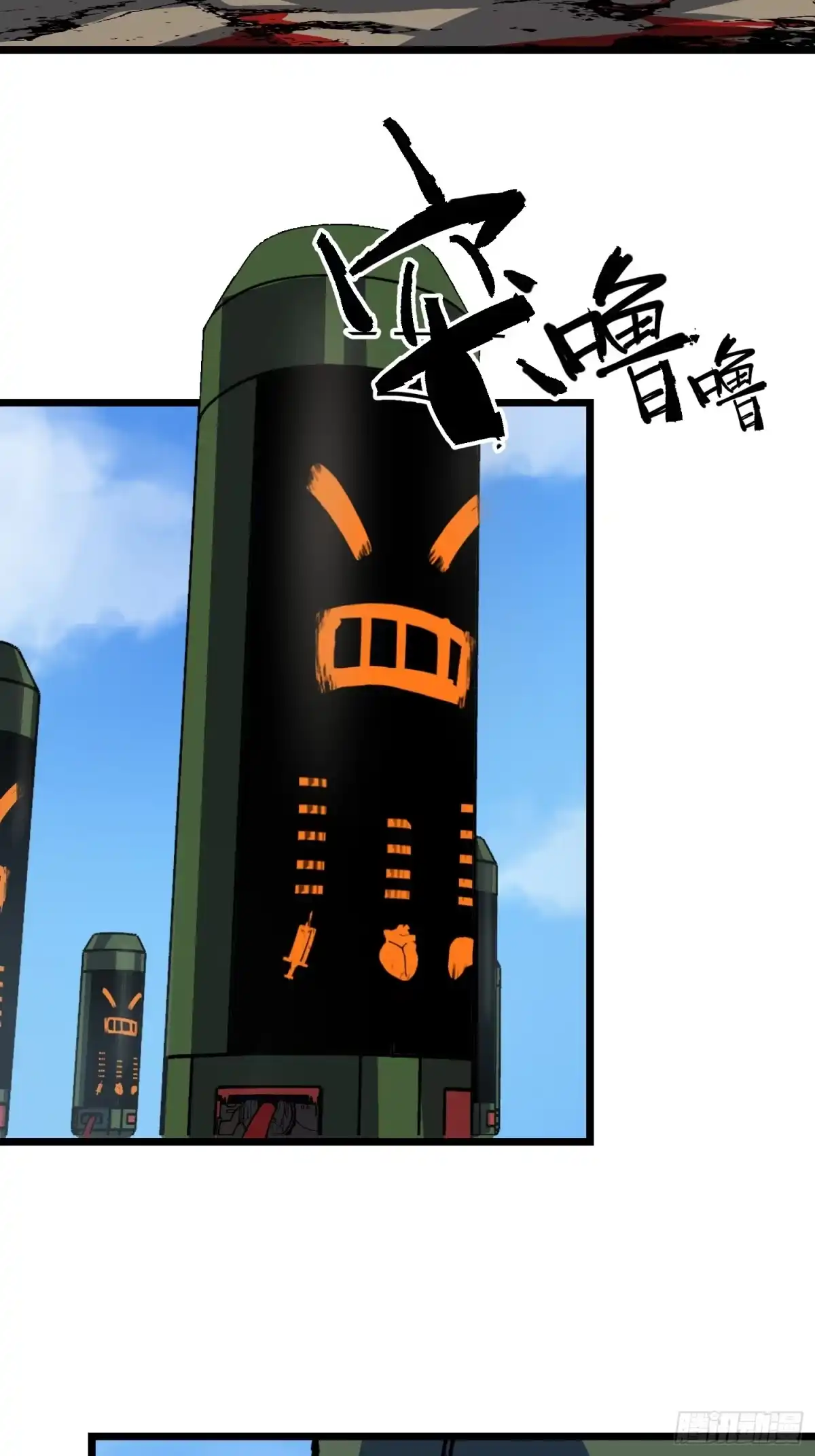 《少女不溶于神》血的交易 第57页