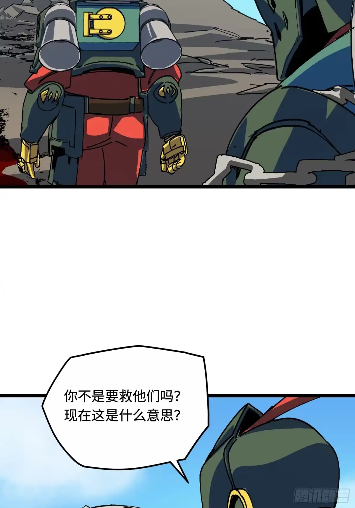 《少女不溶于神》血的交易 第44页