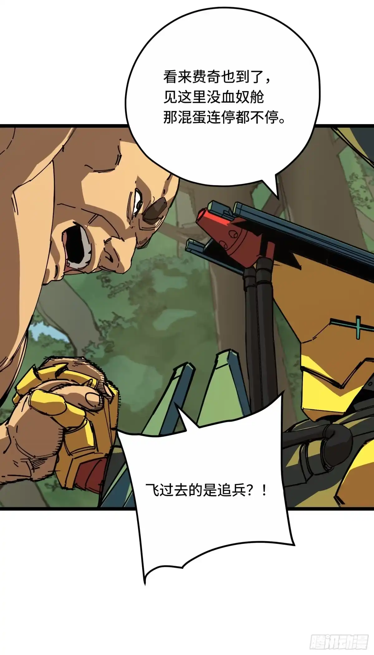 《少女不溶于神》血的交易 第20页