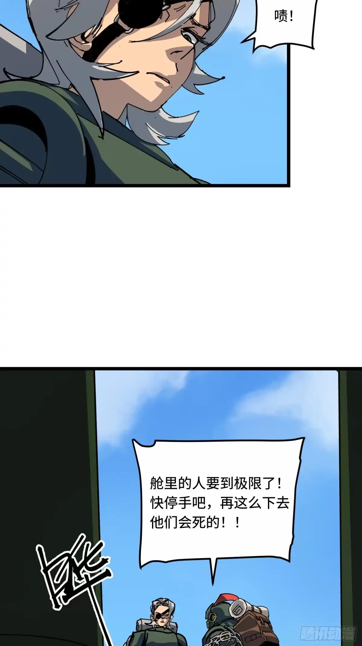 《少女不溶于神》血的交易 第60页