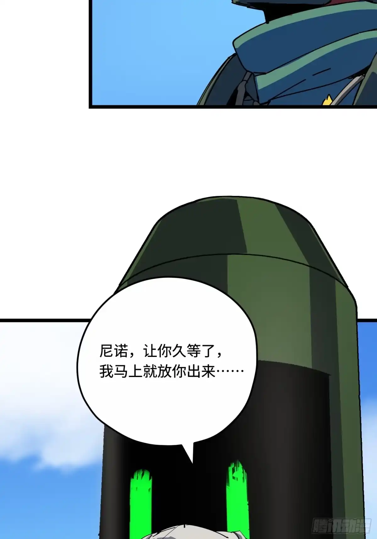 《少女不溶于神》血的交易 第69页
