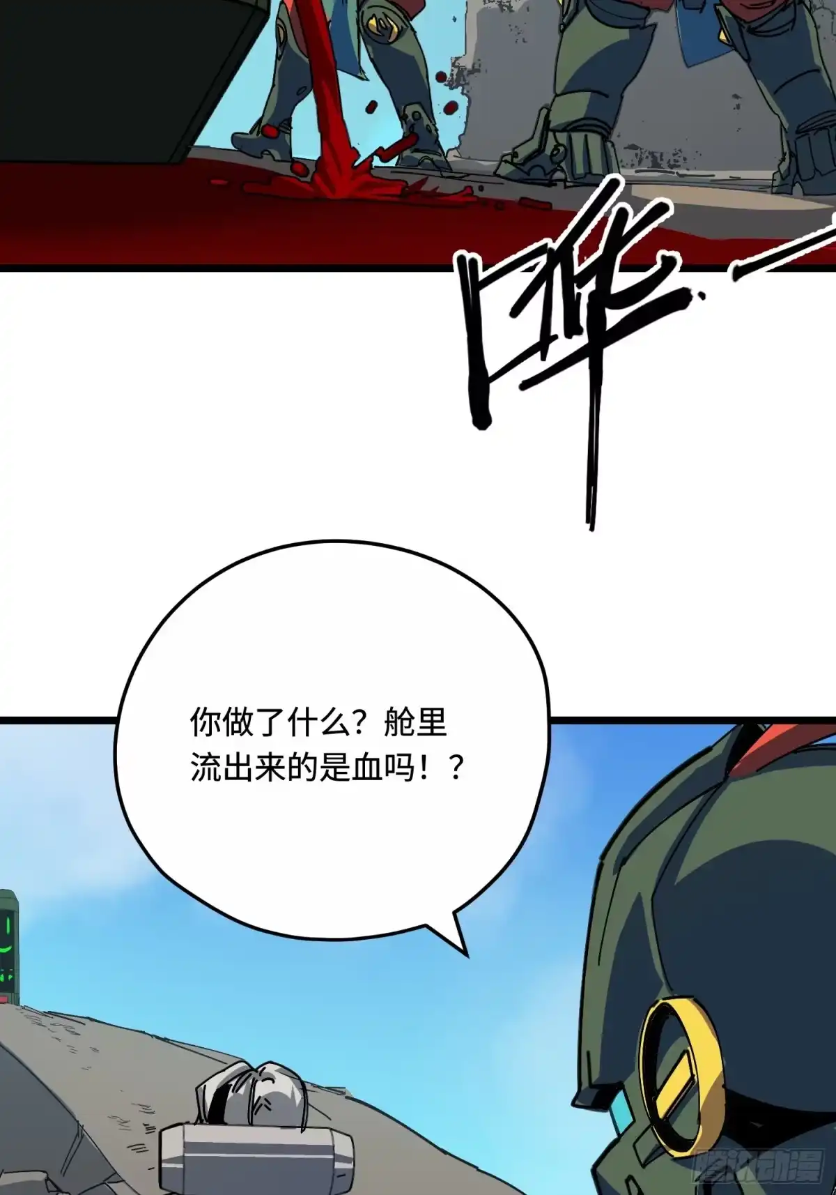 《少女不溶于神》血的交易 第43页