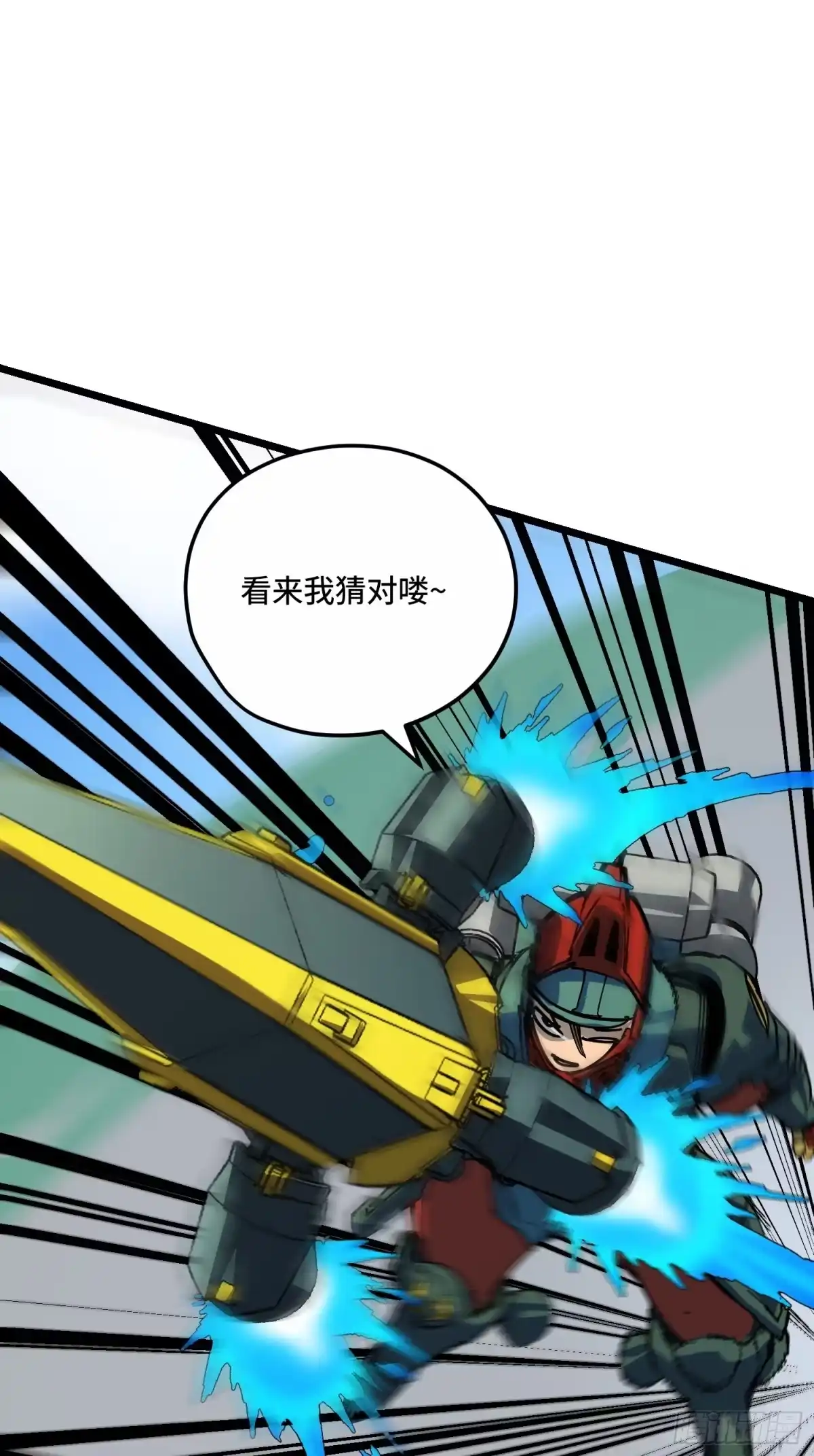 《少女不溶于神》出舱 第33页
