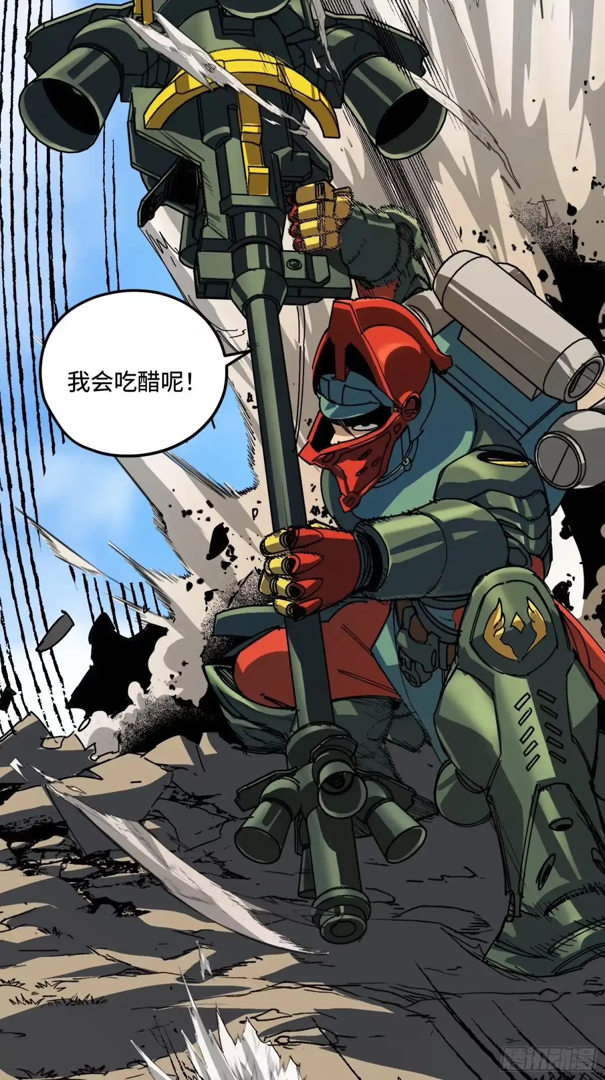 《少女不溶于神》出舱 第25页