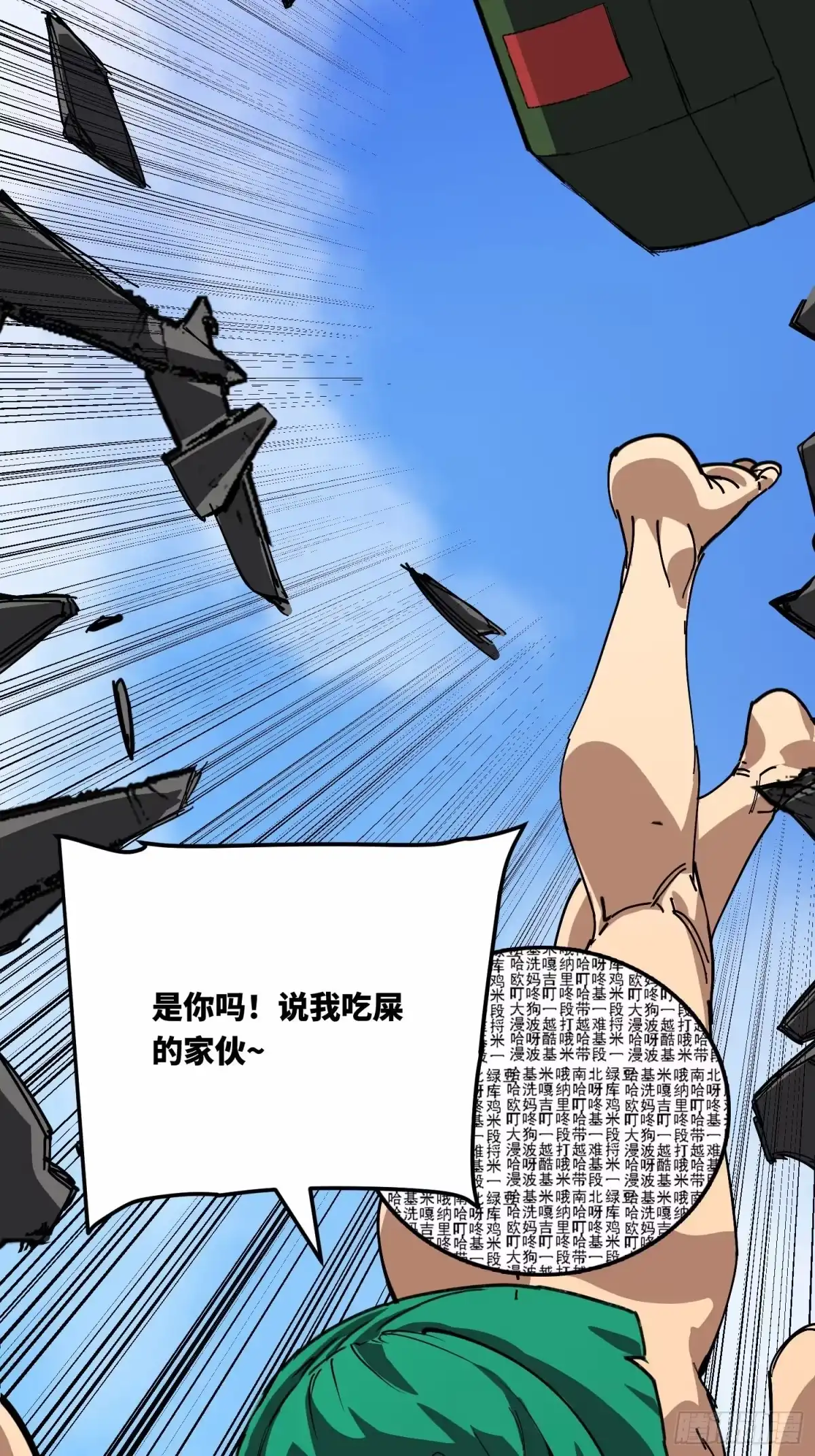 《少女不溶于神》出舱 第53页