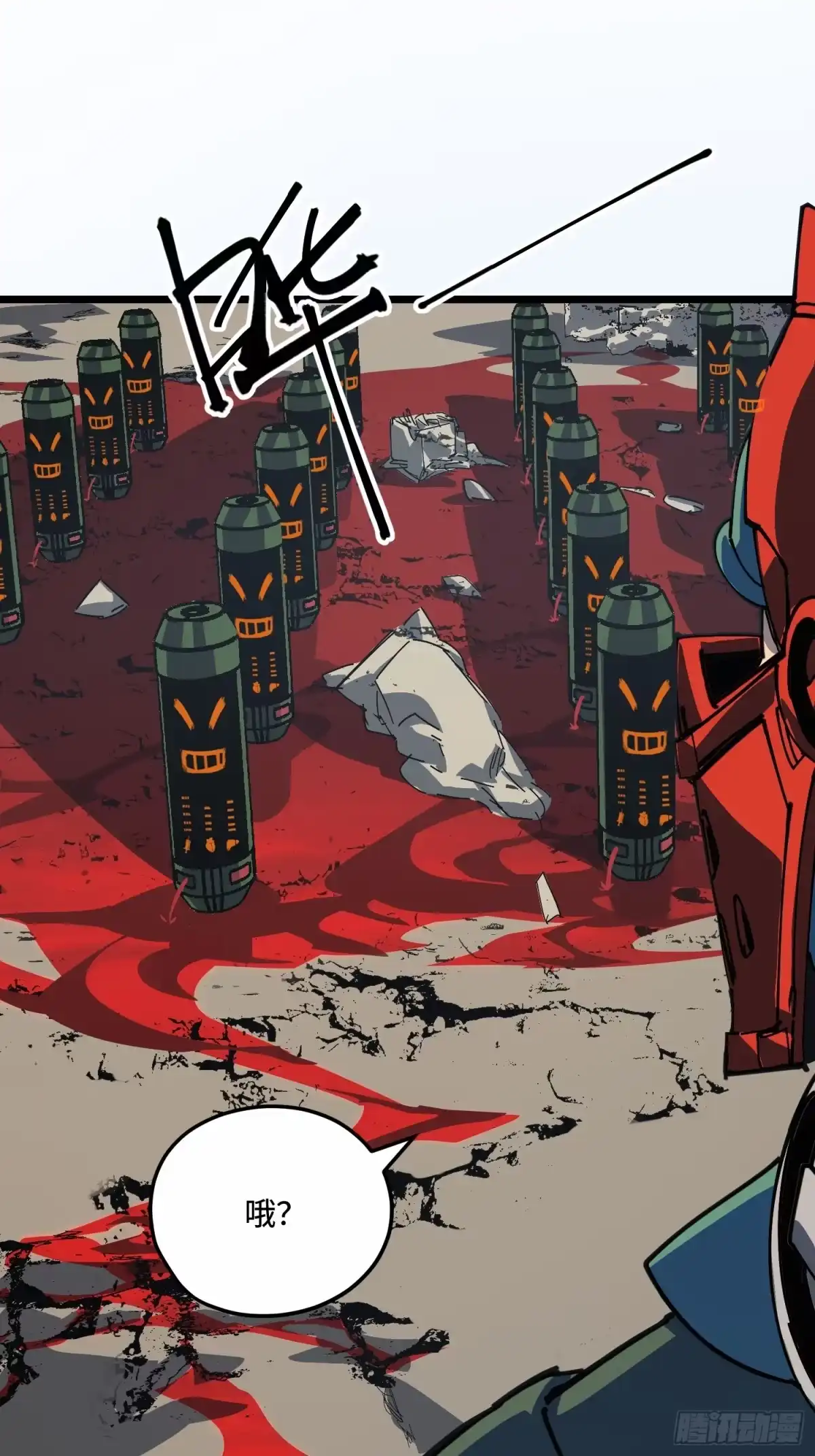《少女不溶于神》出舱 第4页