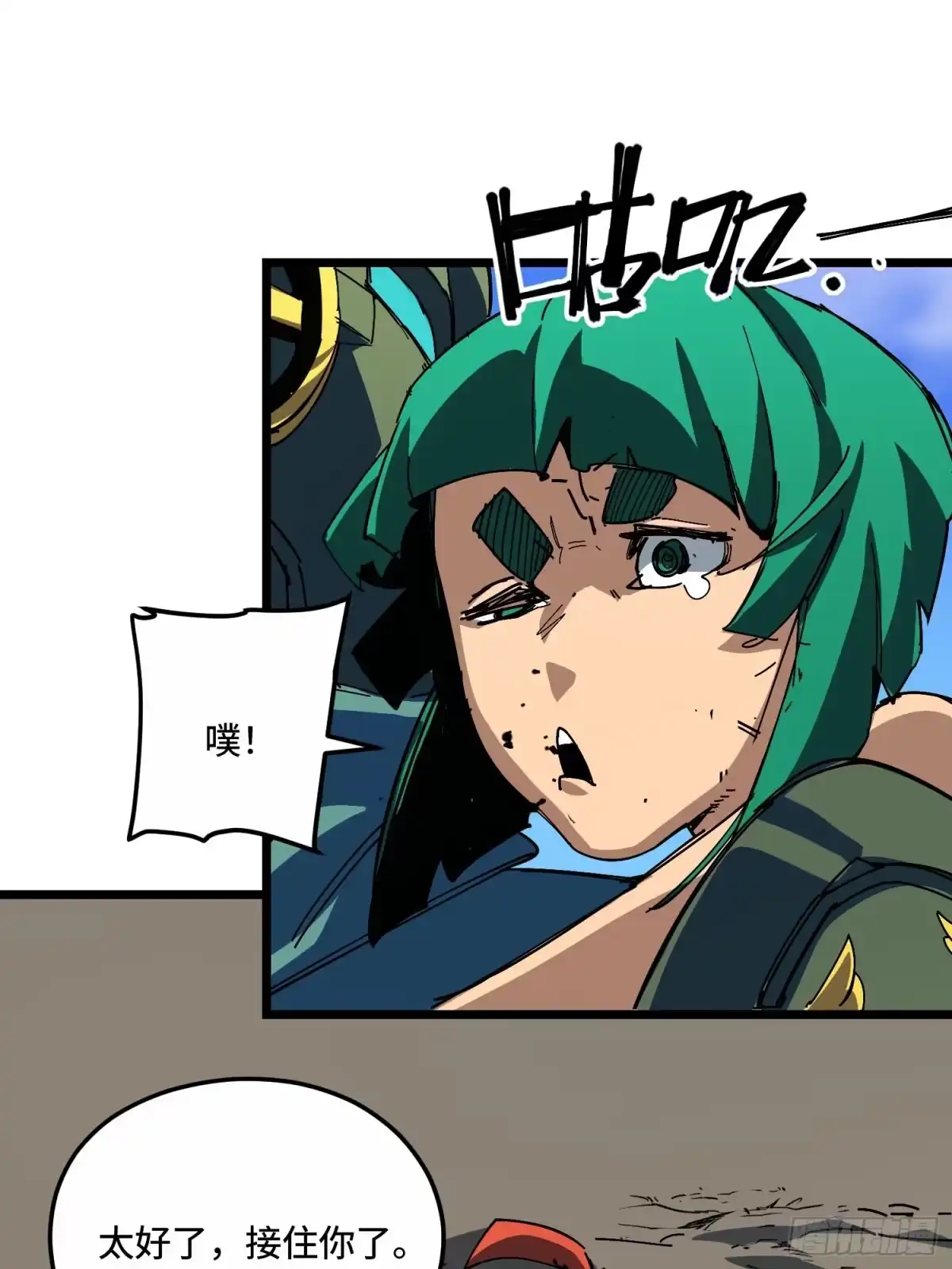《少女不溶于神》出舱 第58页