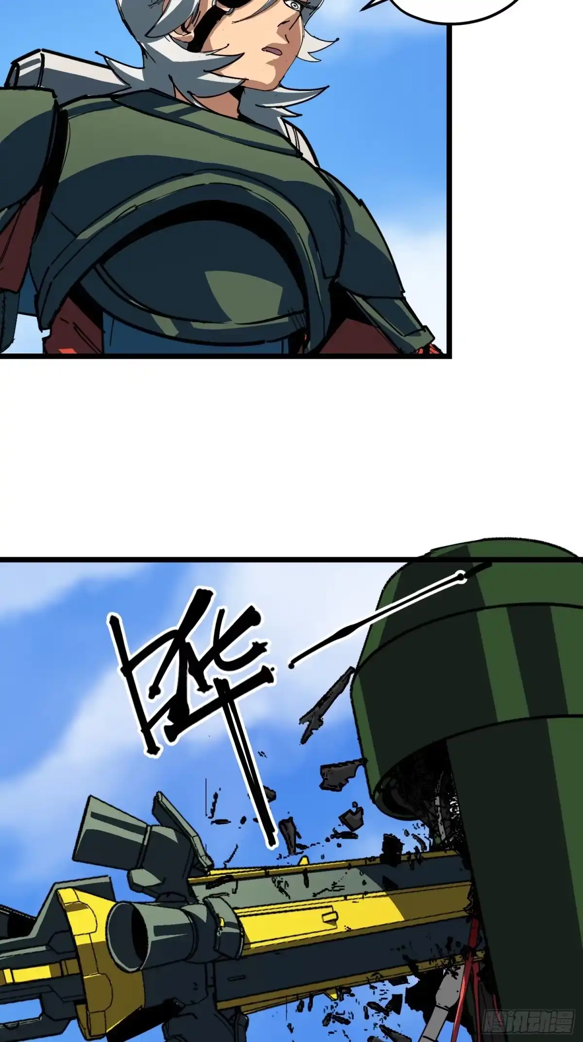 《少女不溶于神》出舱 第47页