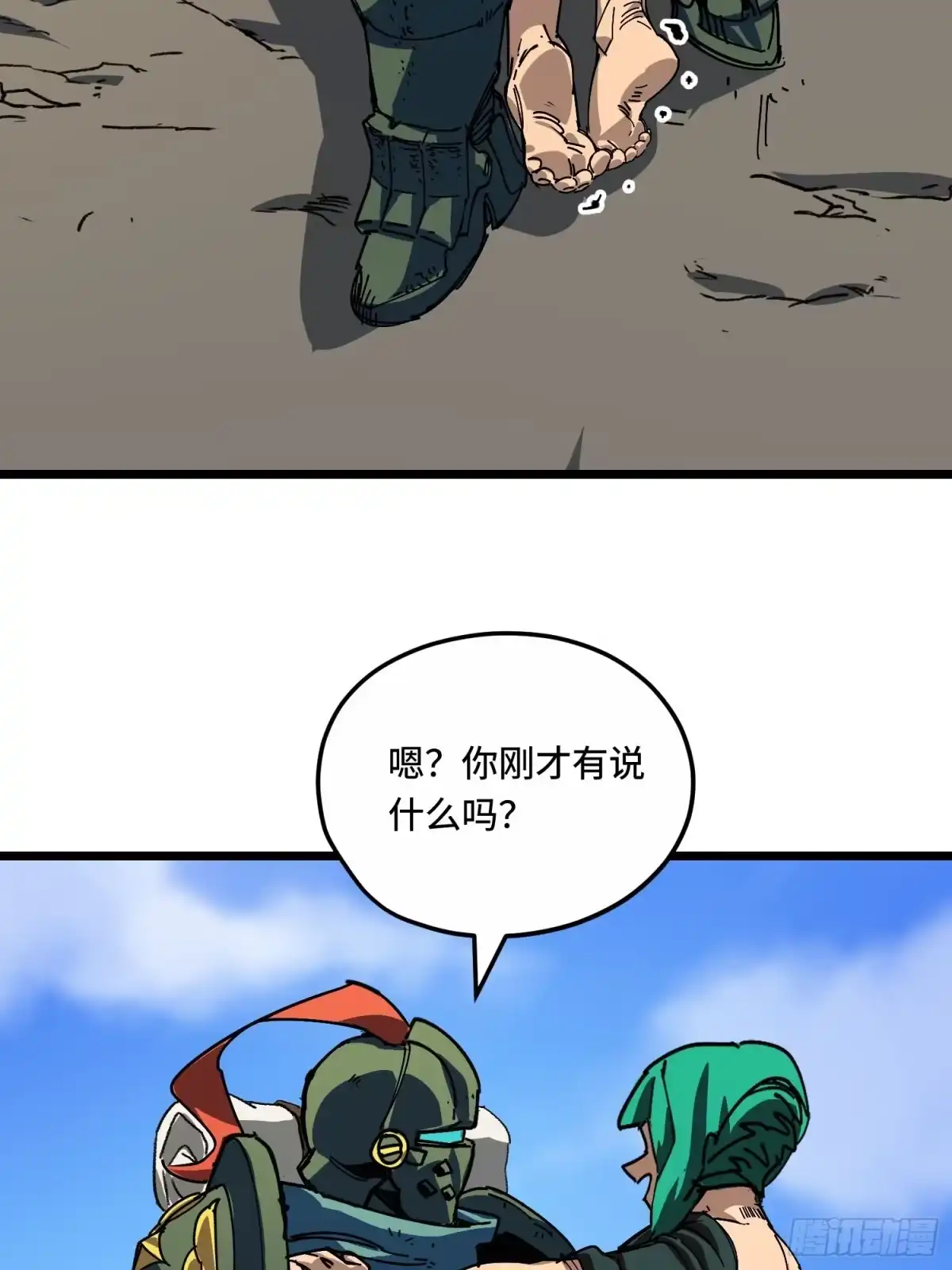 《少女不溶于神》出舱 第60页