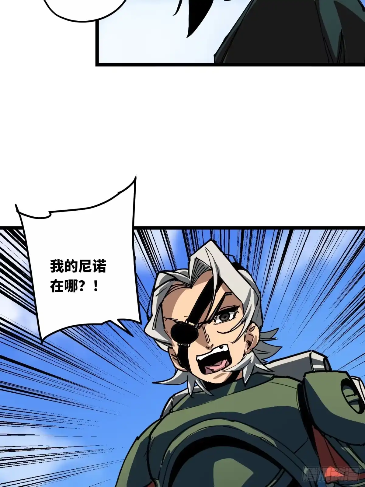 《少女不溶于神》出舱 第66页