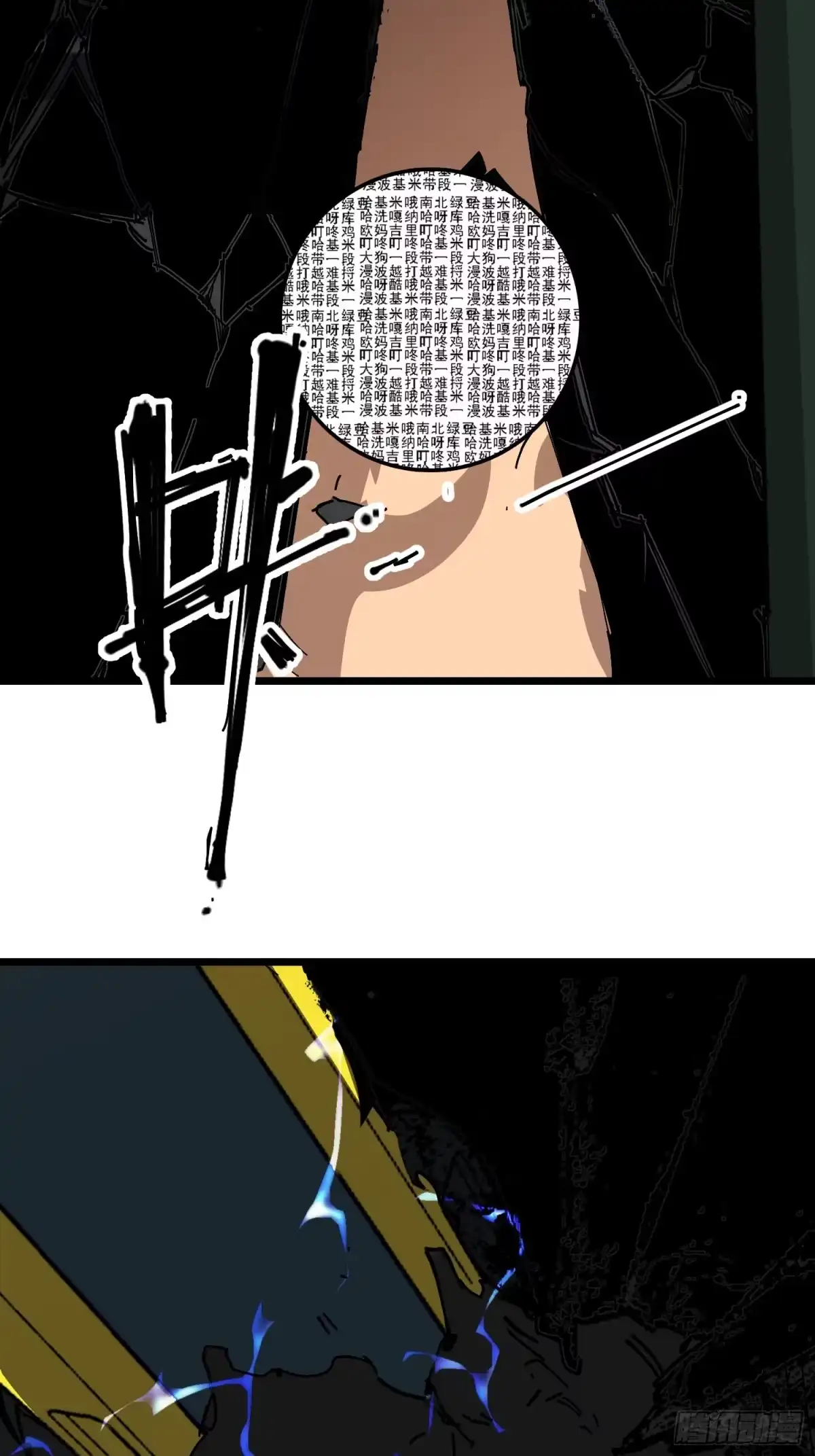 《少女不溶于神》出舱 第44页