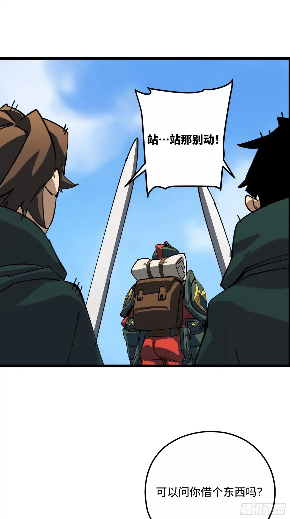《少女不溶于神》出舱 第31页