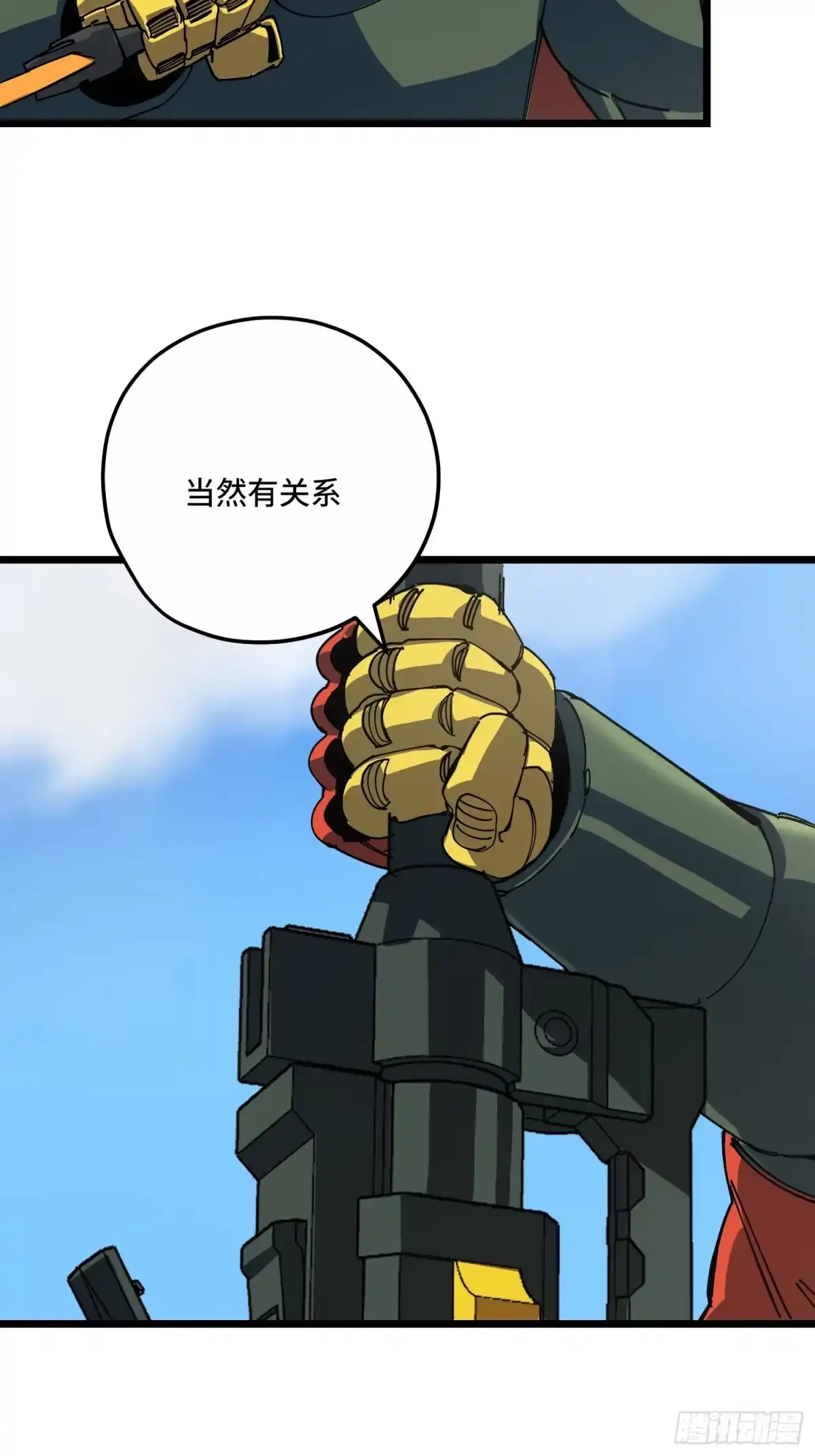 《少女不溶于神》出舱 第22页