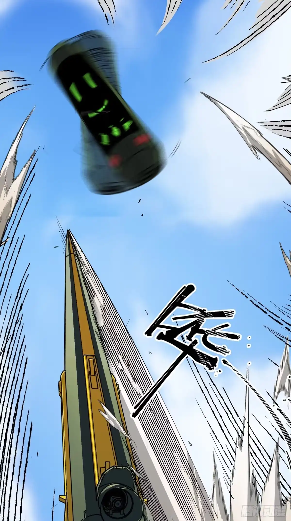 《少女不溶于神》出舱 第24页
