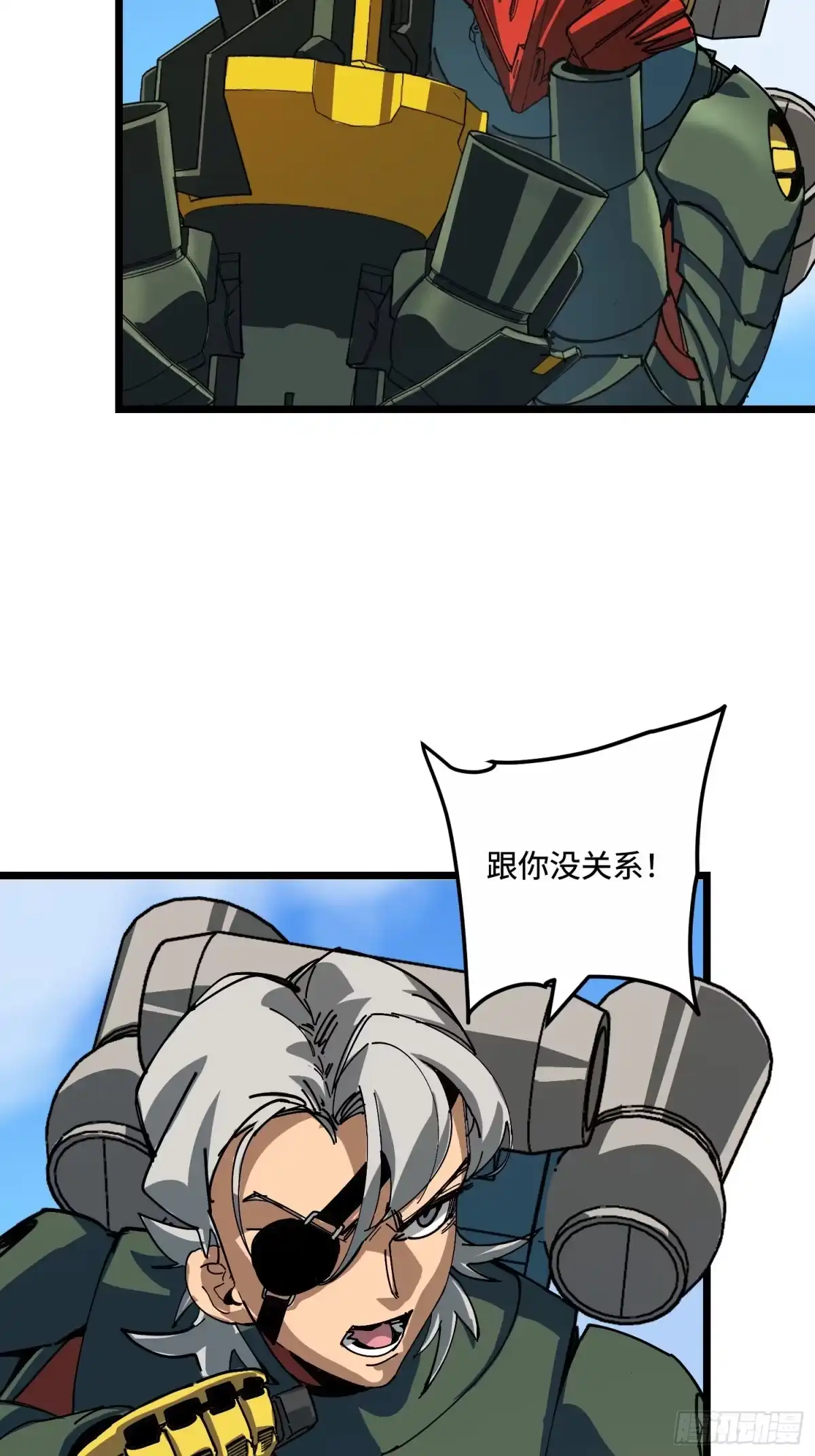 《少女不溶于神》出舱 第21页