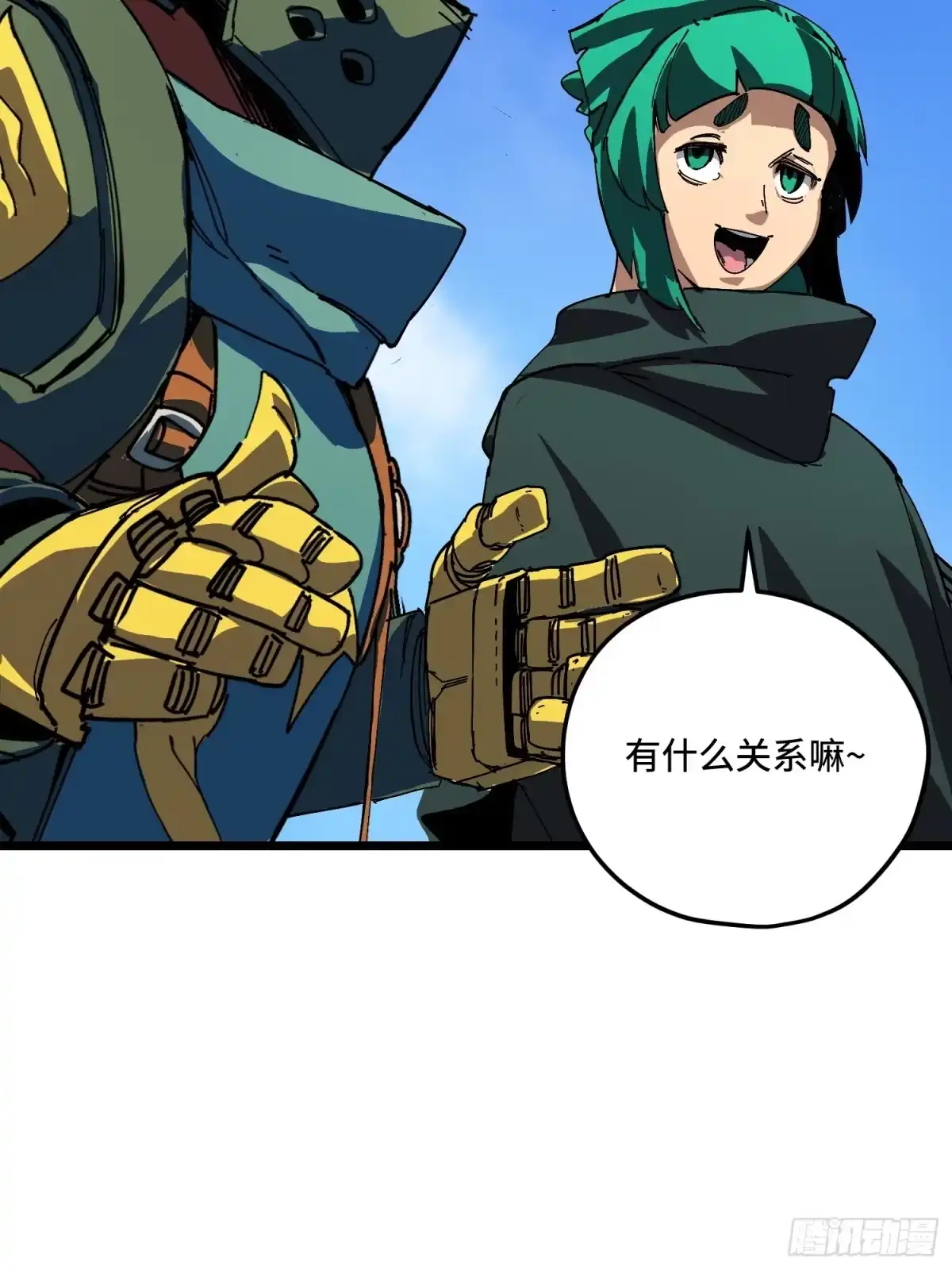《少女不溶于神》新结局 第52页