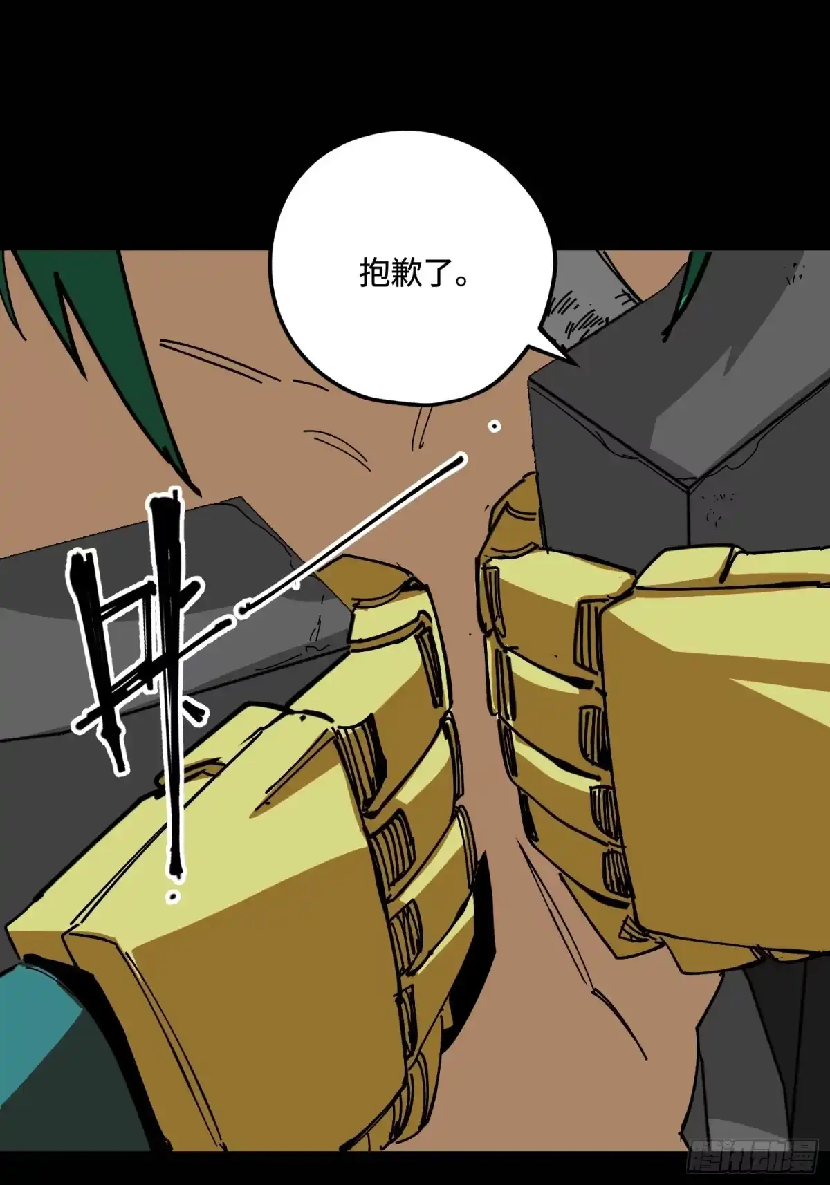 《少女不溶于神》新结局 第7页