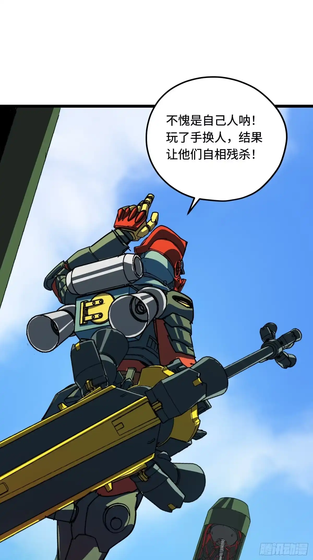 《少女不溶于神》新结局 第36页