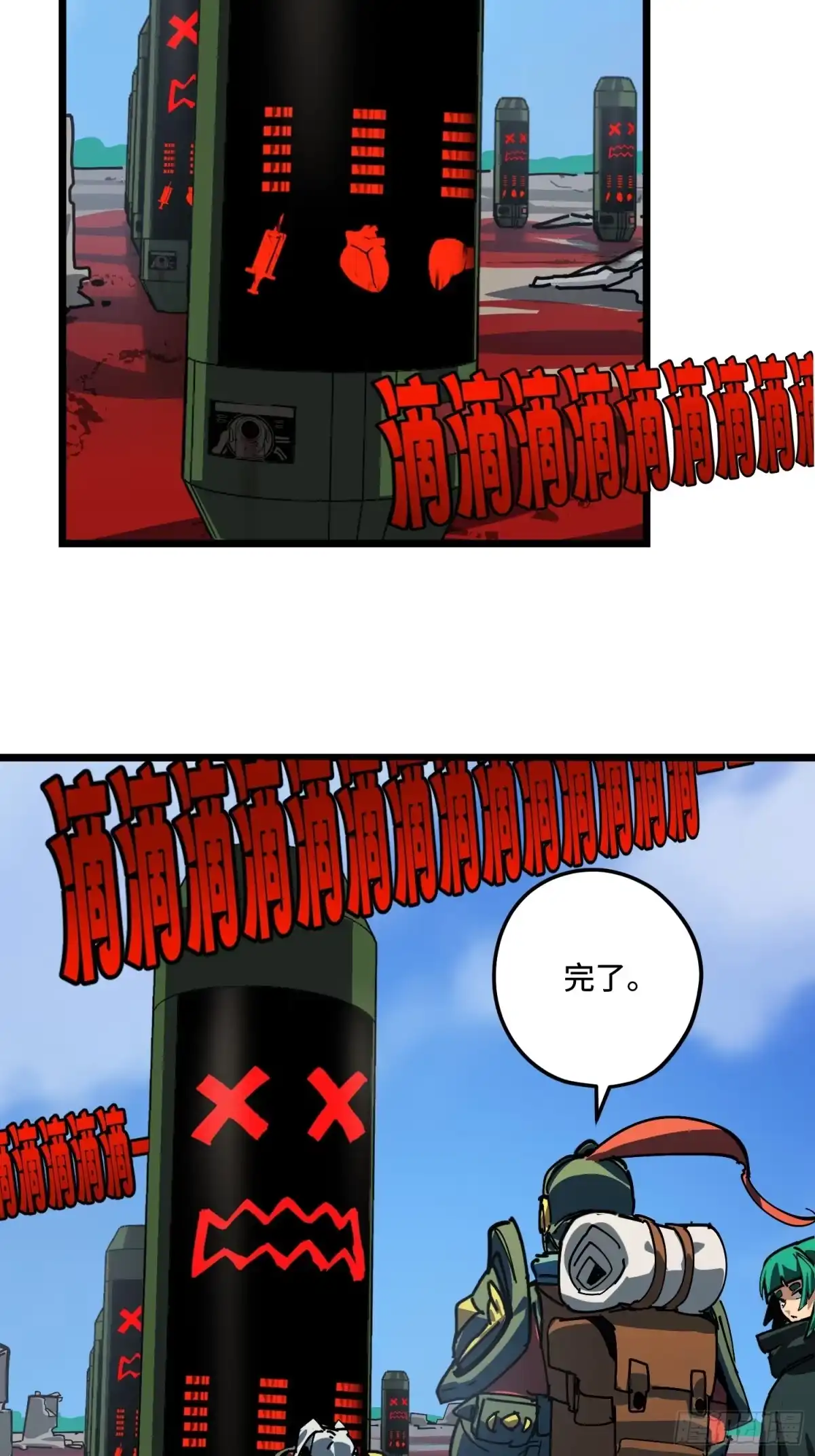 《少女不溶于神》新结局 第28页