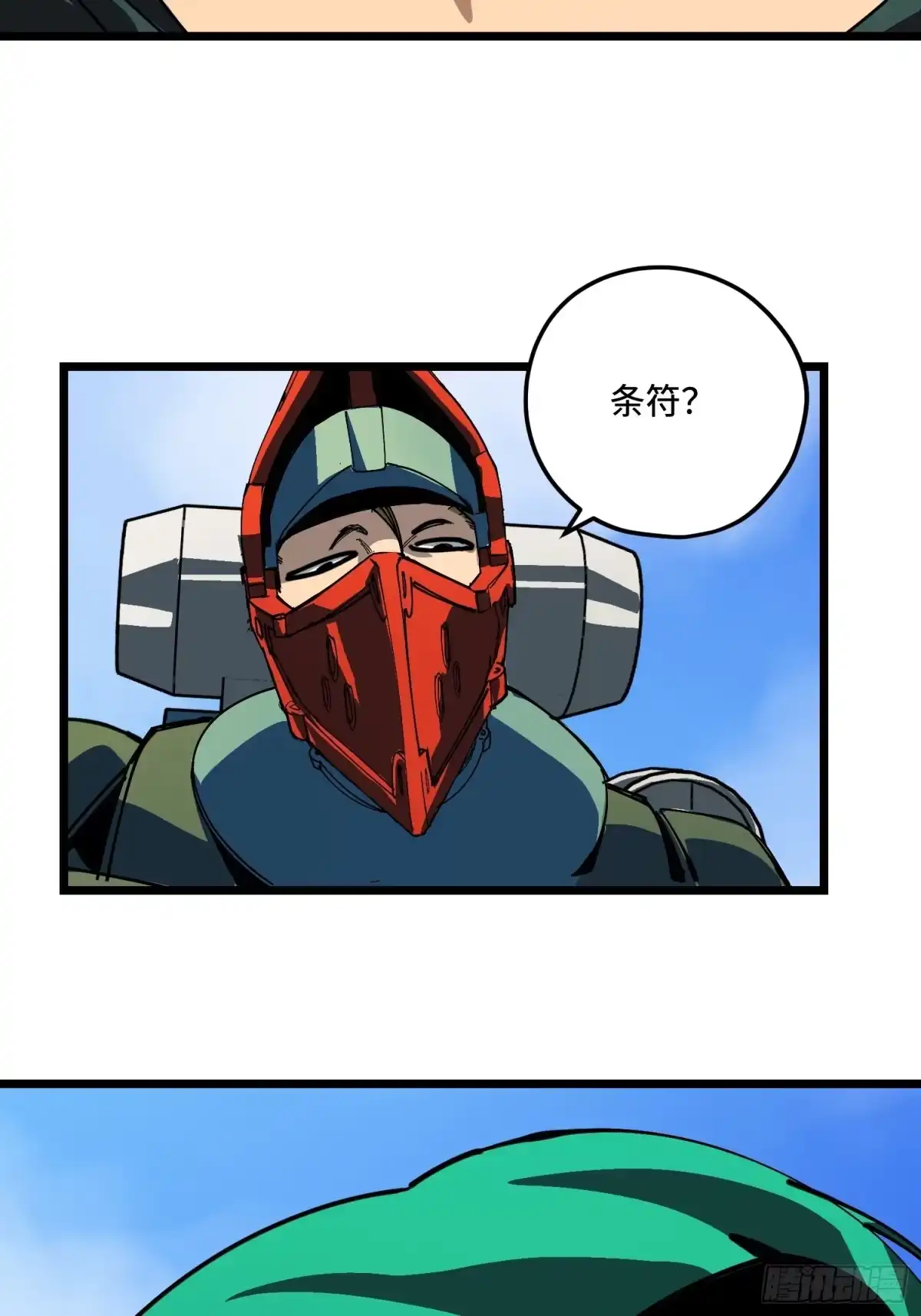 《少女不溶于神》新结局 第43页