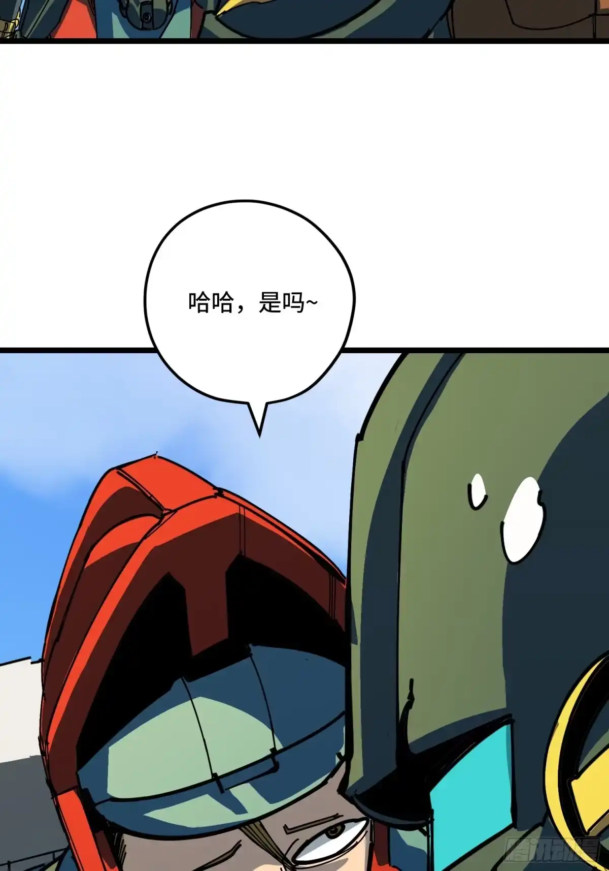 《少女不溶于神》新结局 第39页