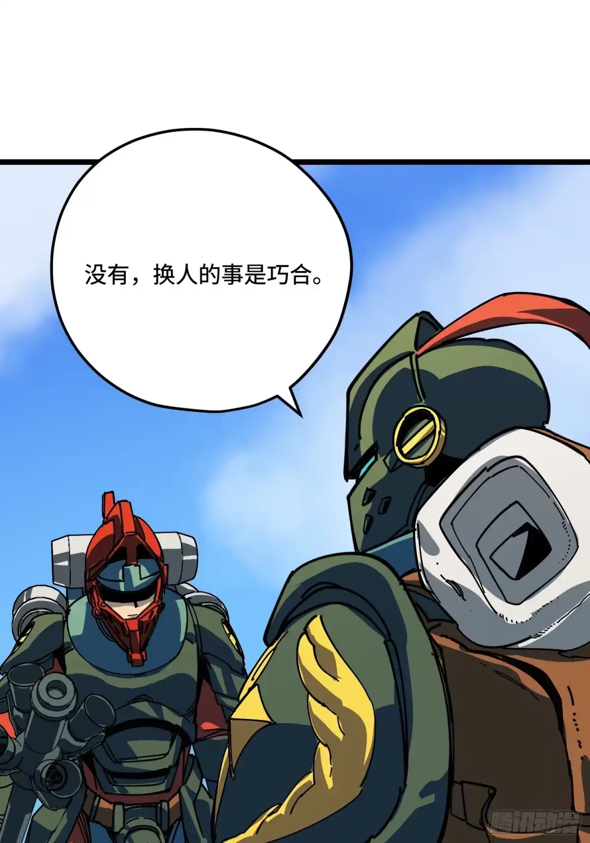 《少女不溶于神》新结局 第38页