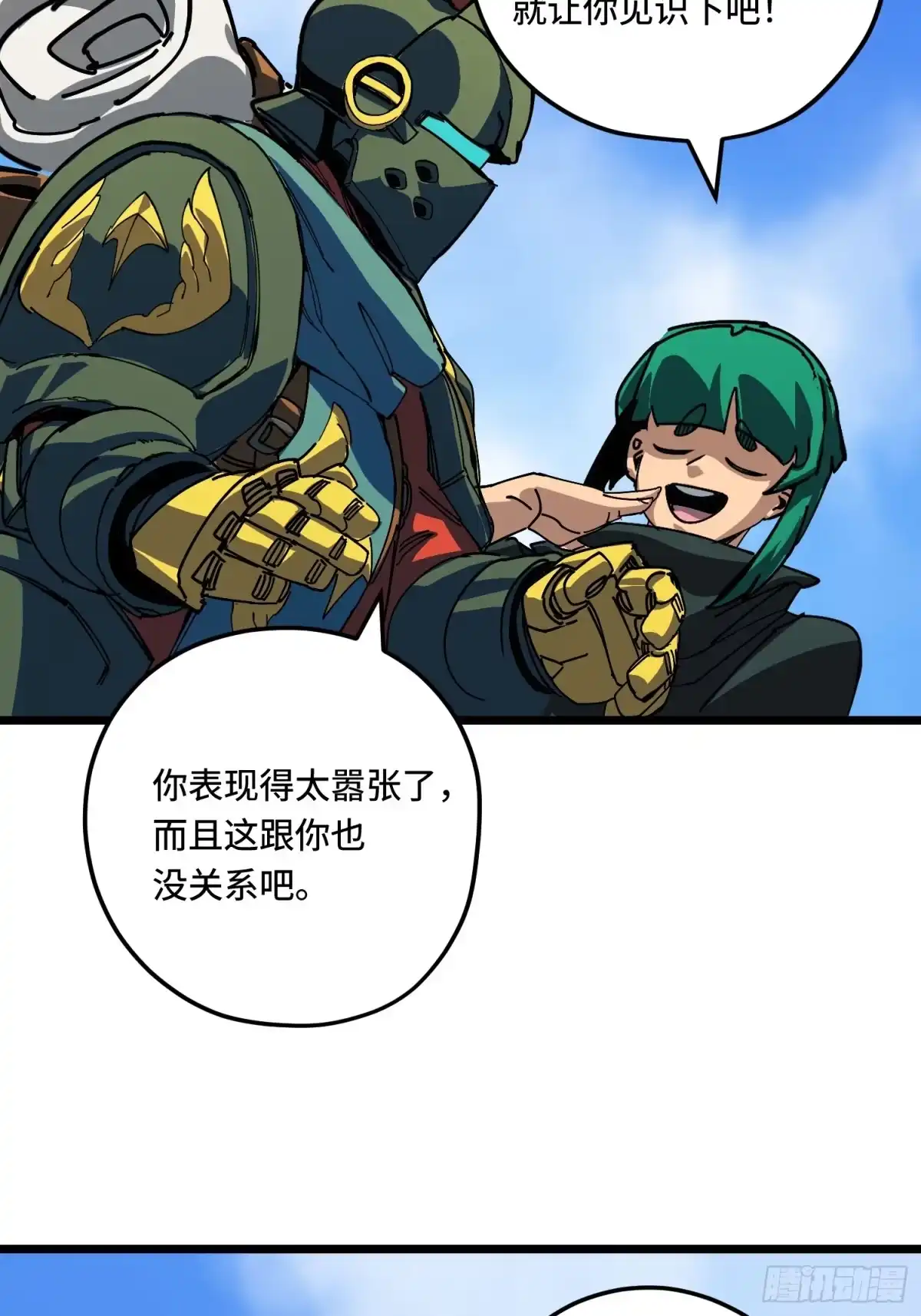 《少女不溶于神》新结局 第41页