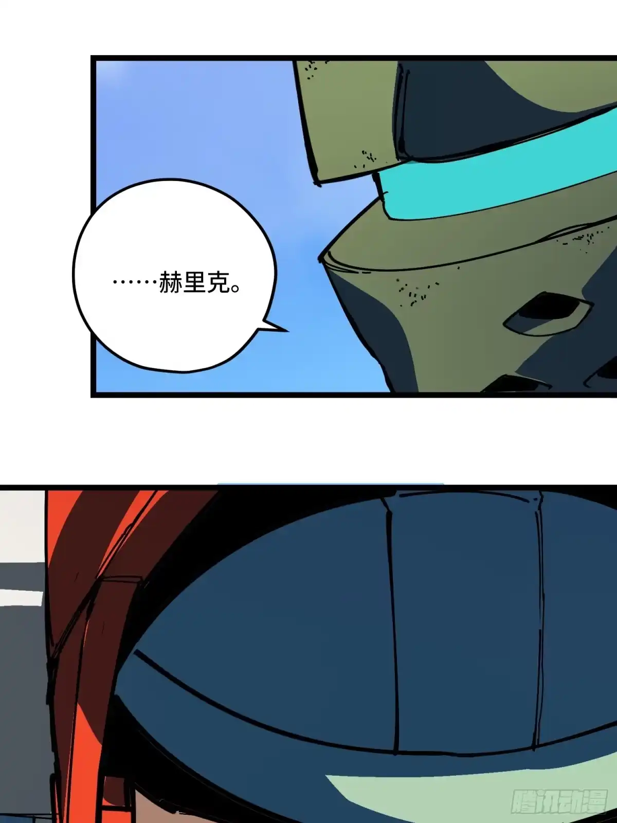 《少女不溶于神》新结局 第48页