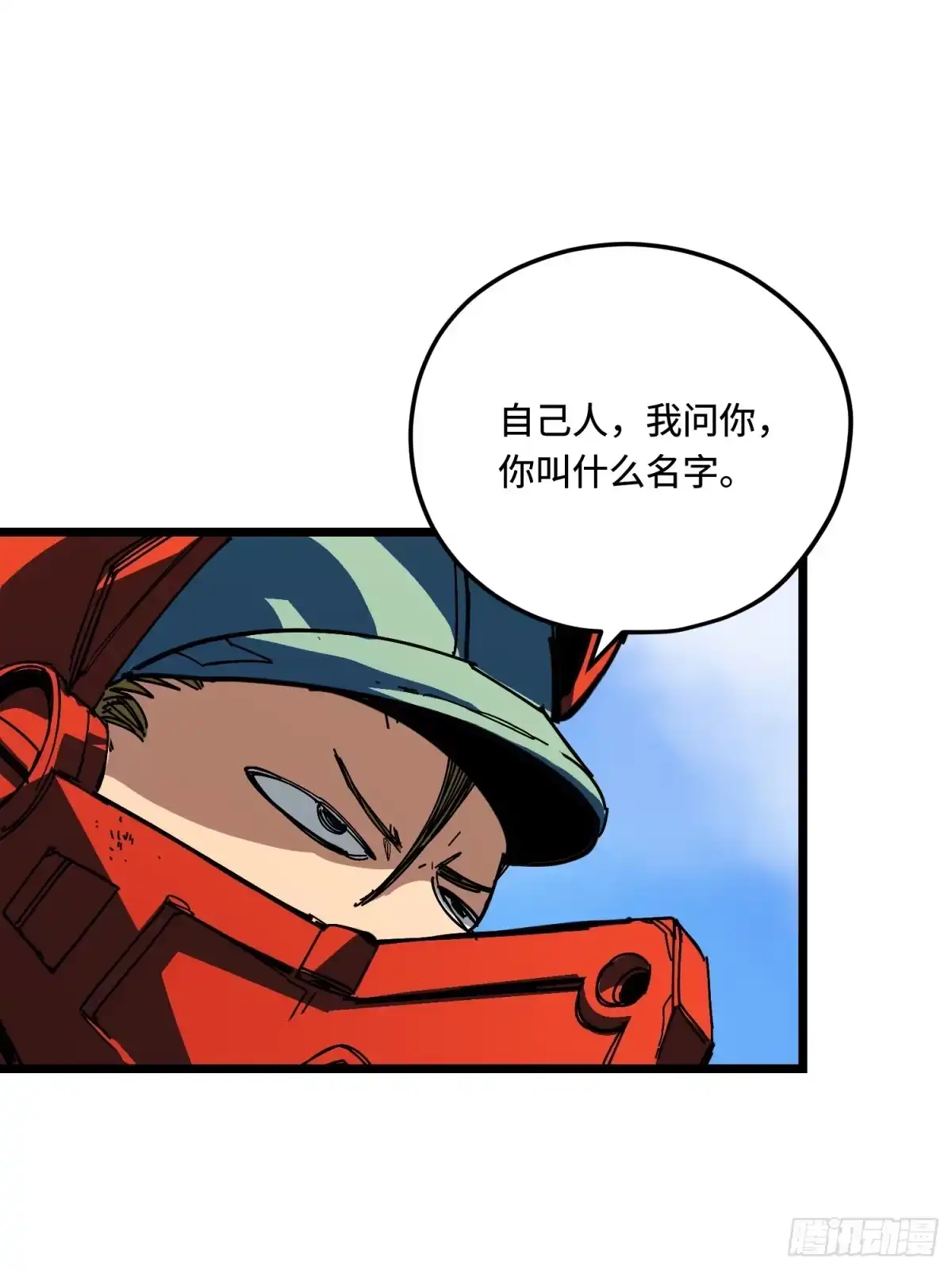 《少女不溶于神》新结局 第47页
