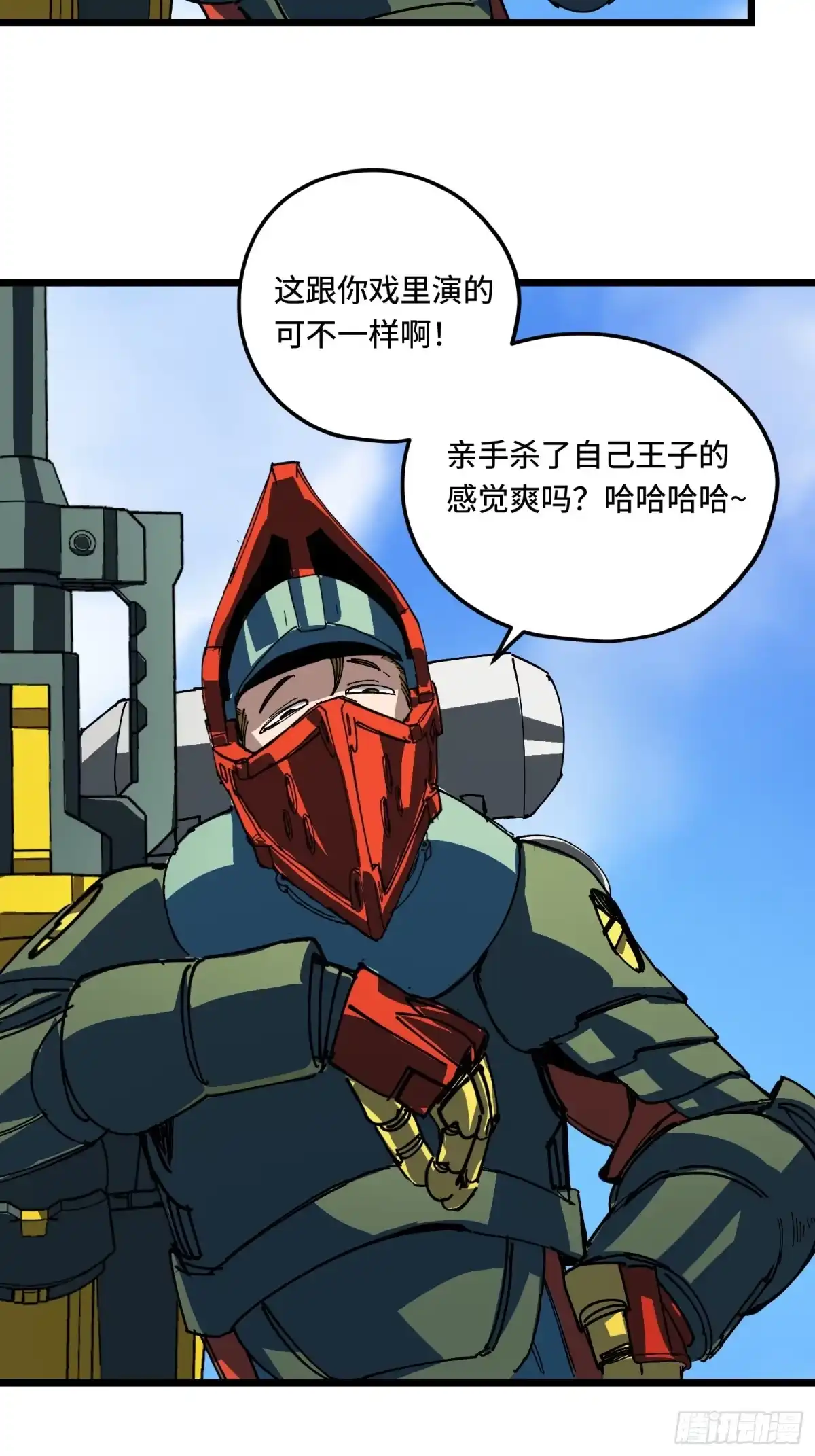 《少女不溶于神》新结局 第35页