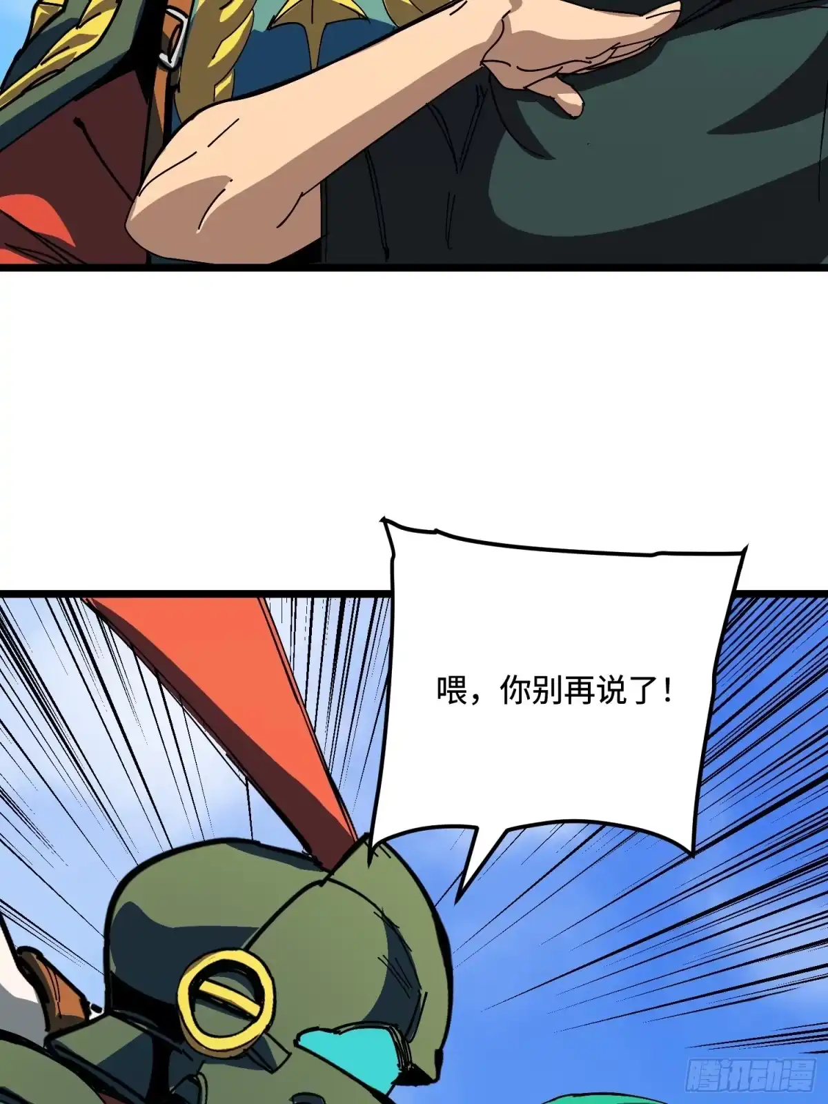 《少女不溶于神》新结局 第51页