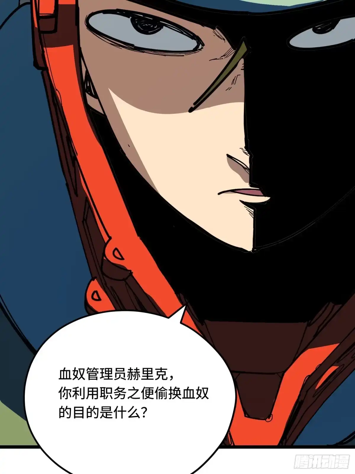 《少女不溶于神》新结局 第49页