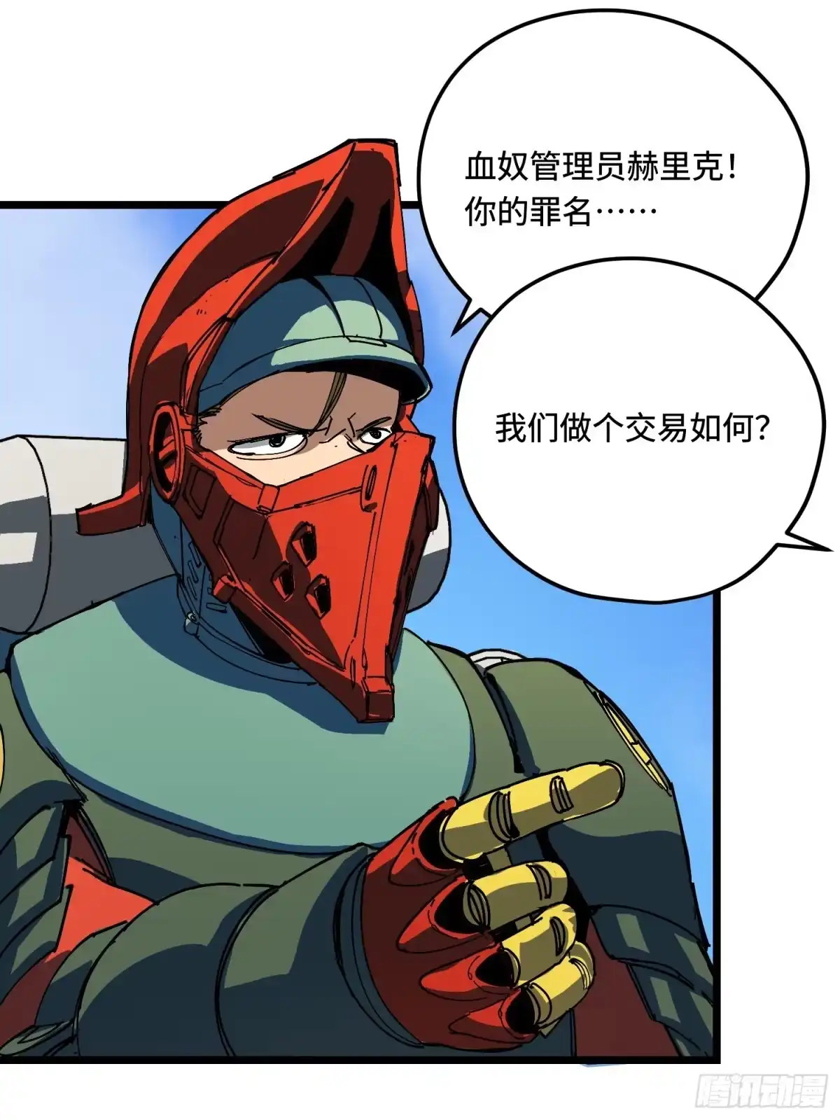 《少女不溶于神》新结局 第53页