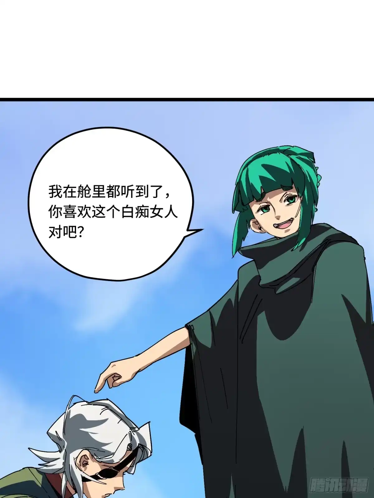 《少女不溶于神》新结局 第54页