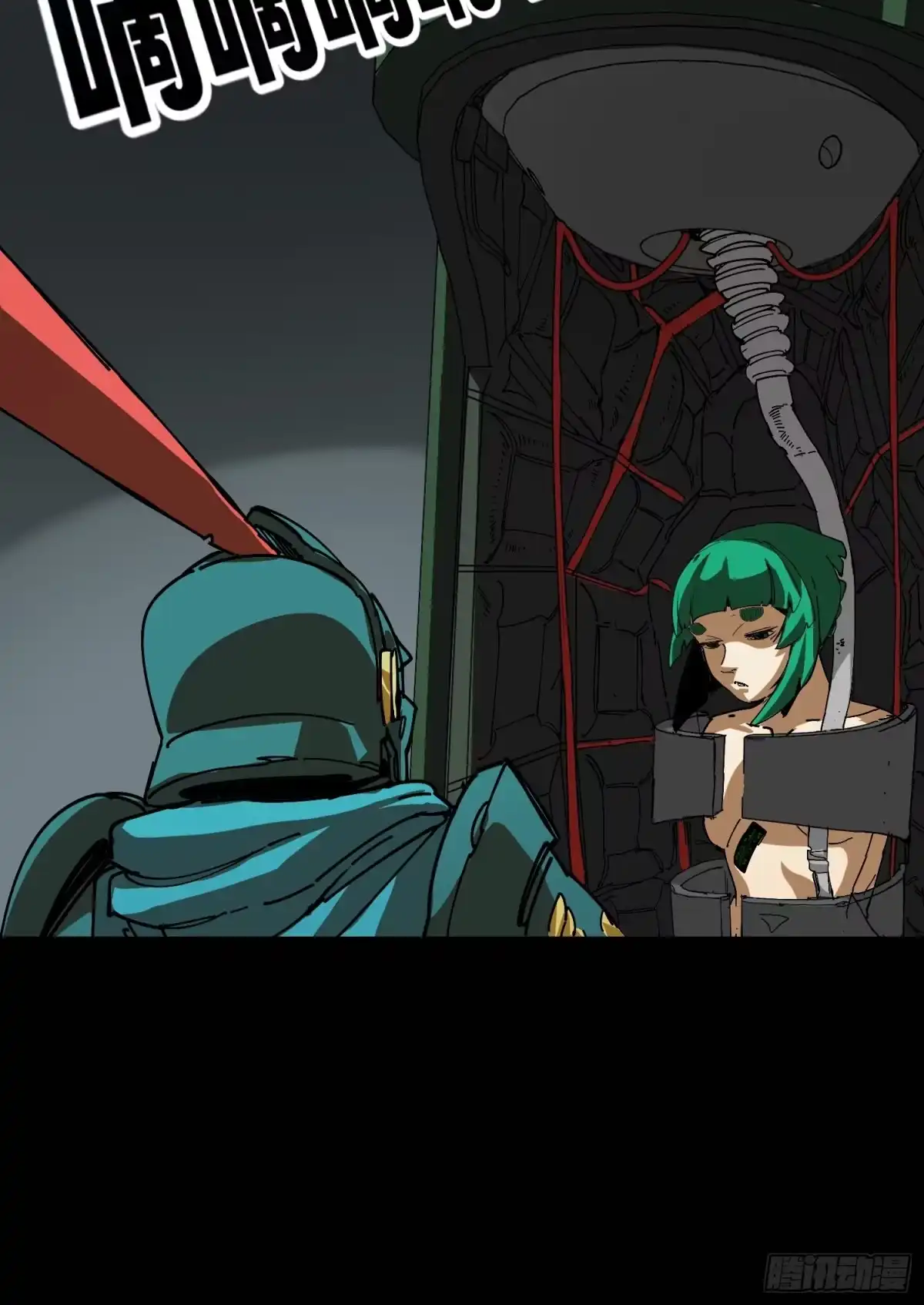 《少女不溶于神》新结局 第13页