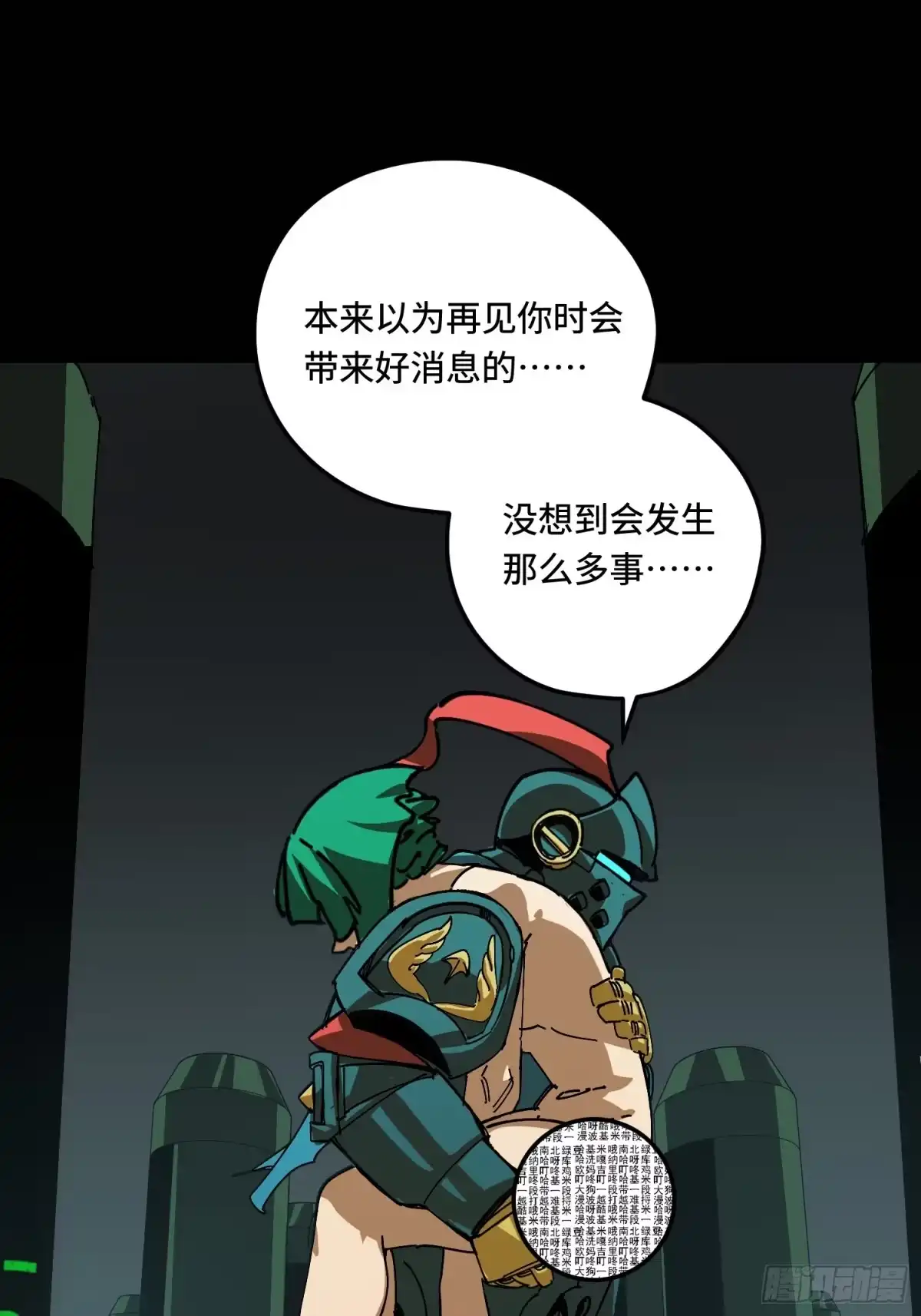 《少女不溶于神》新结局 第8页