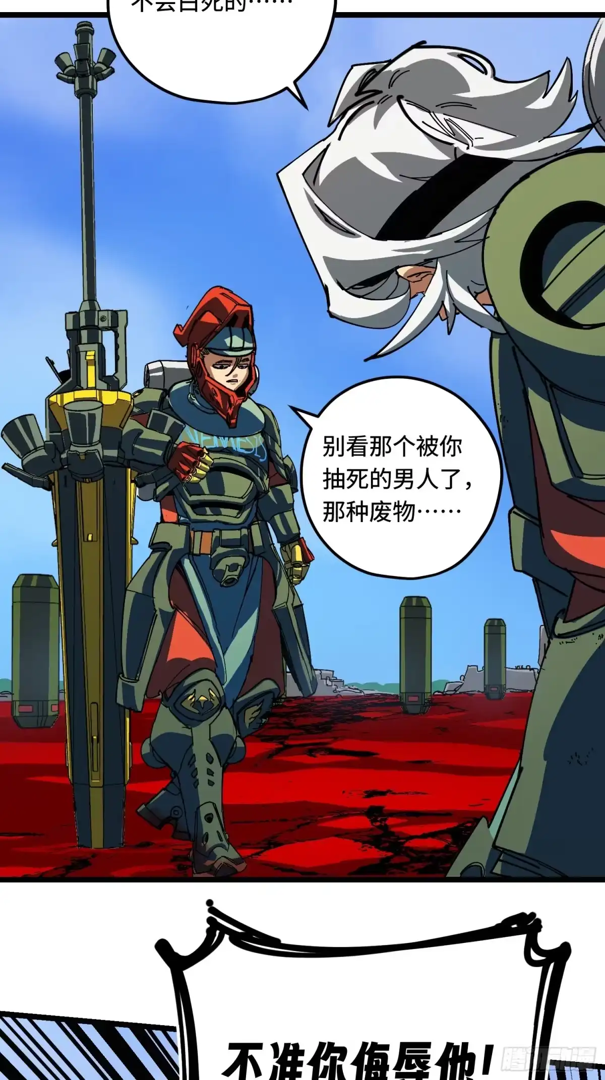 《少女不溶于神》新结局 第70页