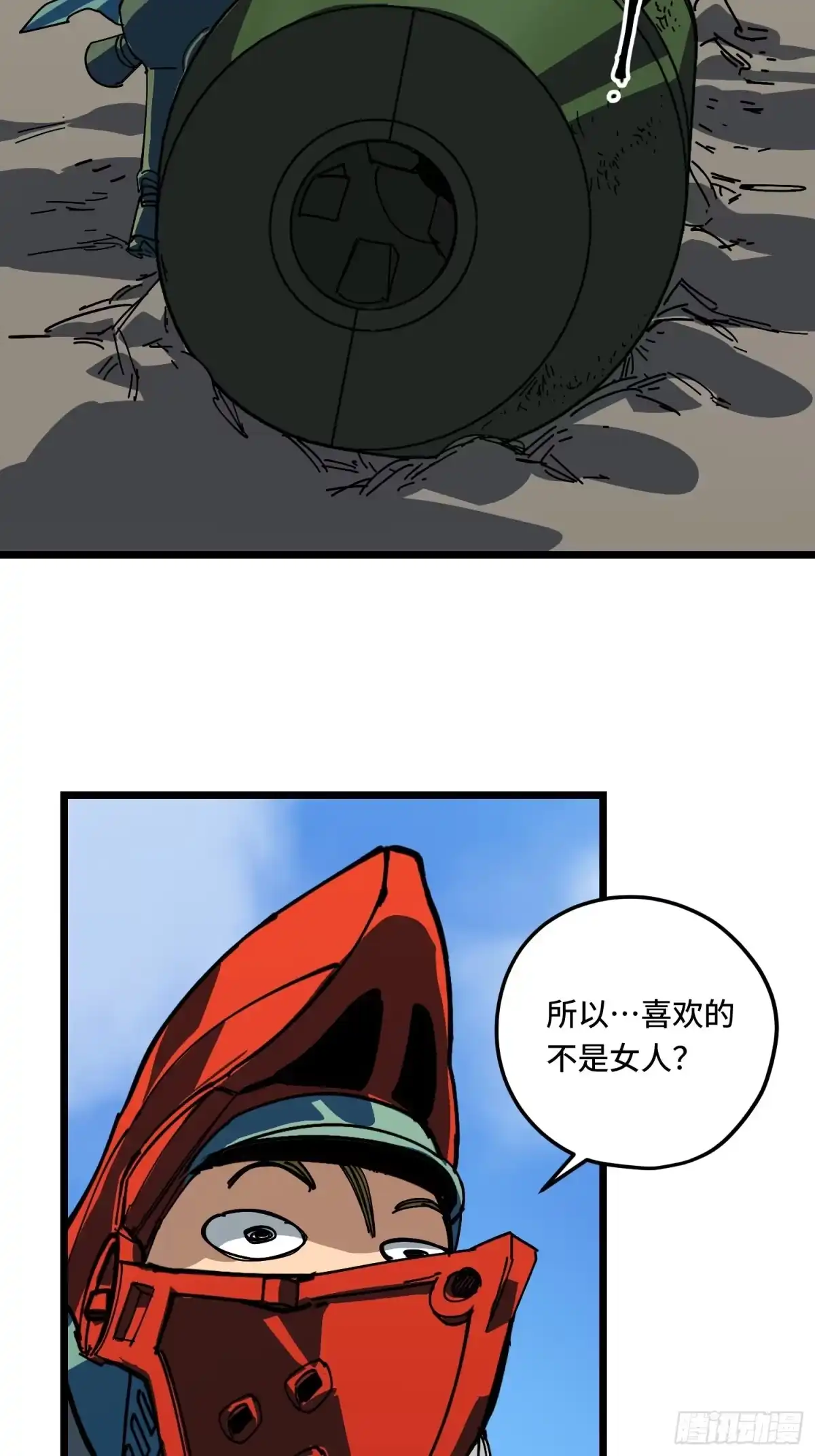 《少女不溶于神》新结局 第26页