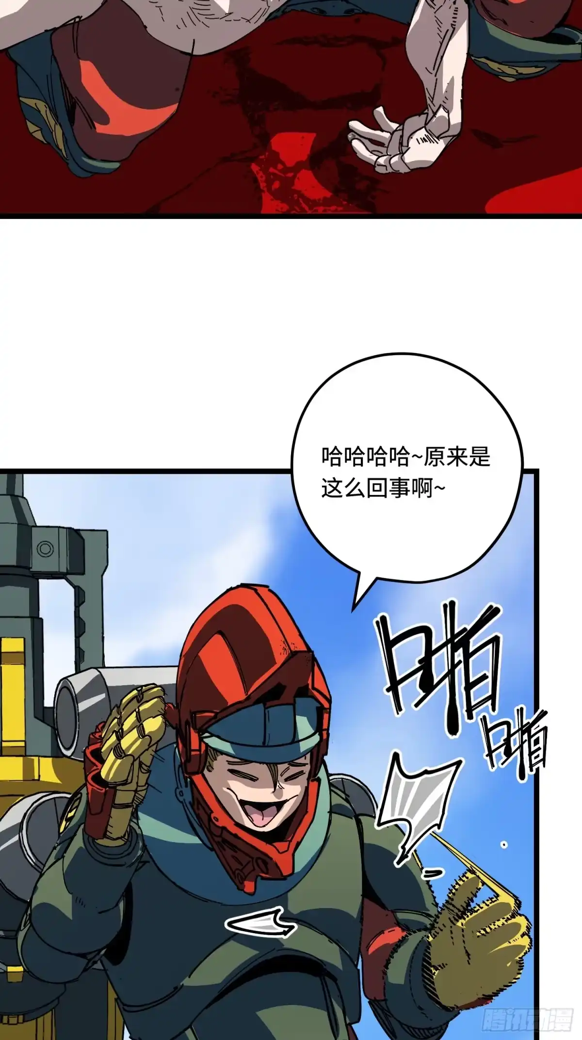 《少女不溶于神》新结局 第34页