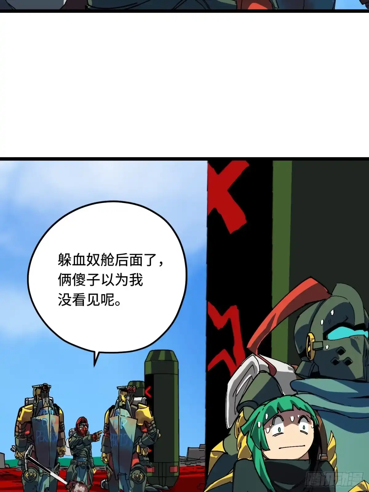 《少女不溶于神》沉没 第21页