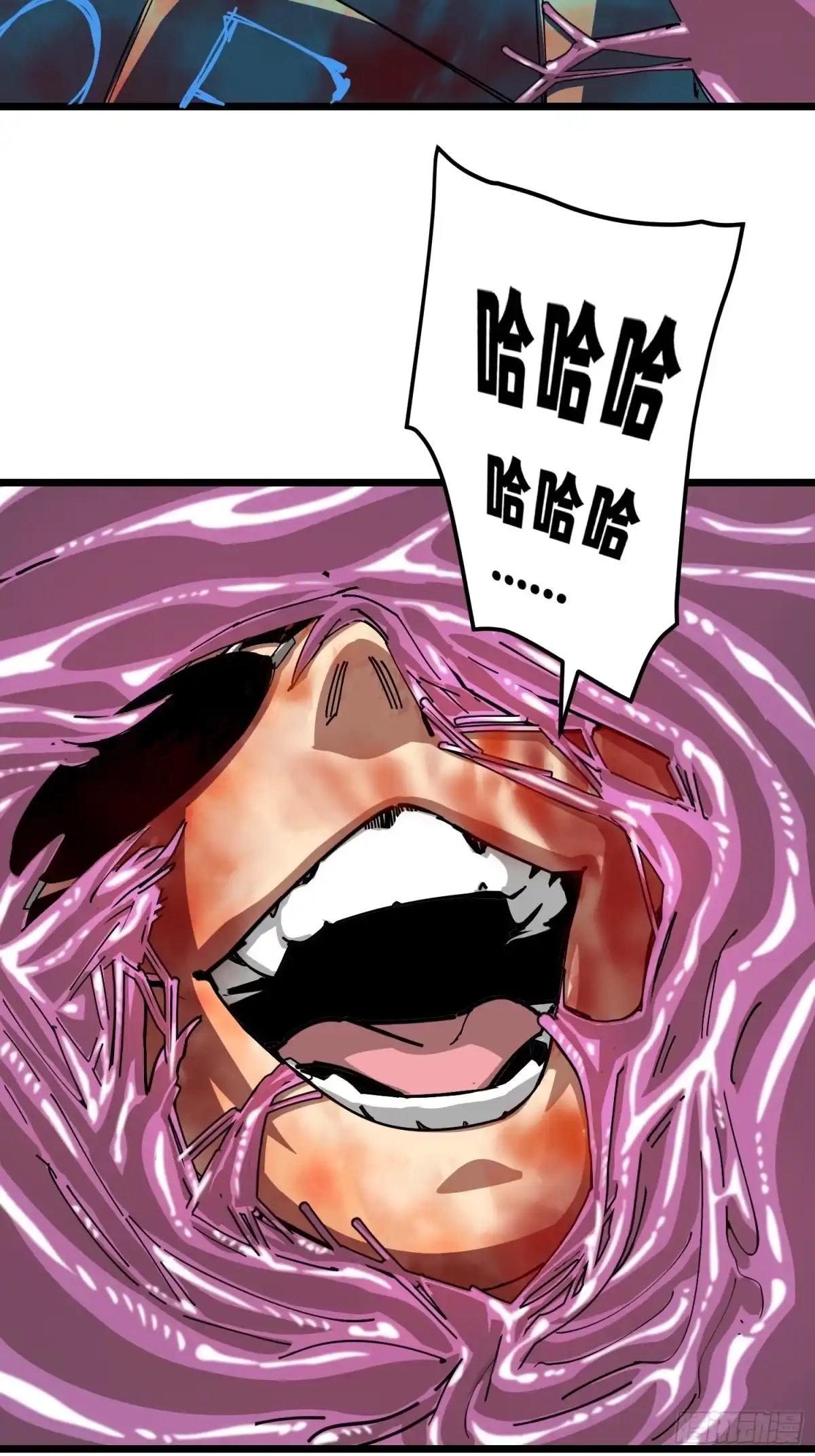 《少女不溶于神》沉没 第79页